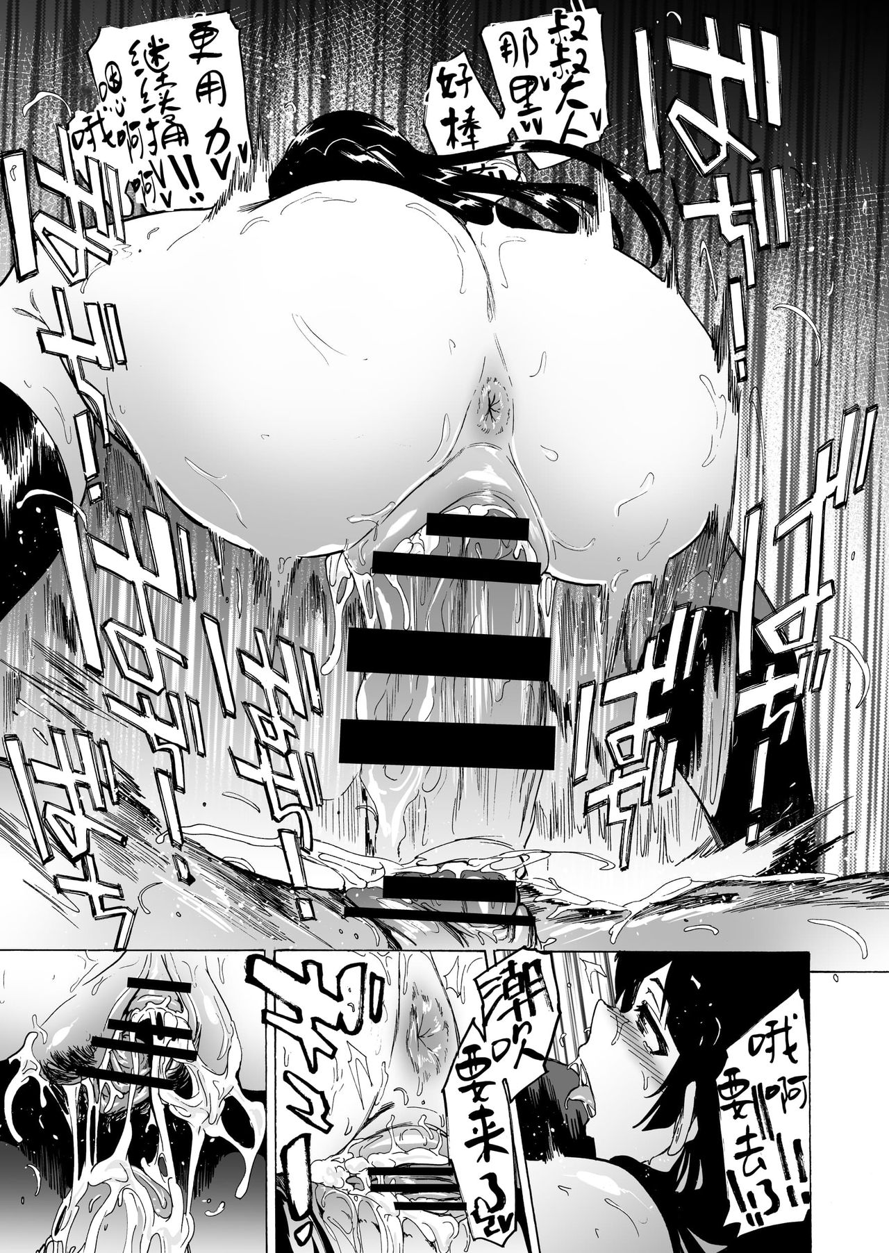 [日本漫画] ゲームオブビッチーズ2 单本,肛门,熟女人妻,巨乳大奶#[39P]-31