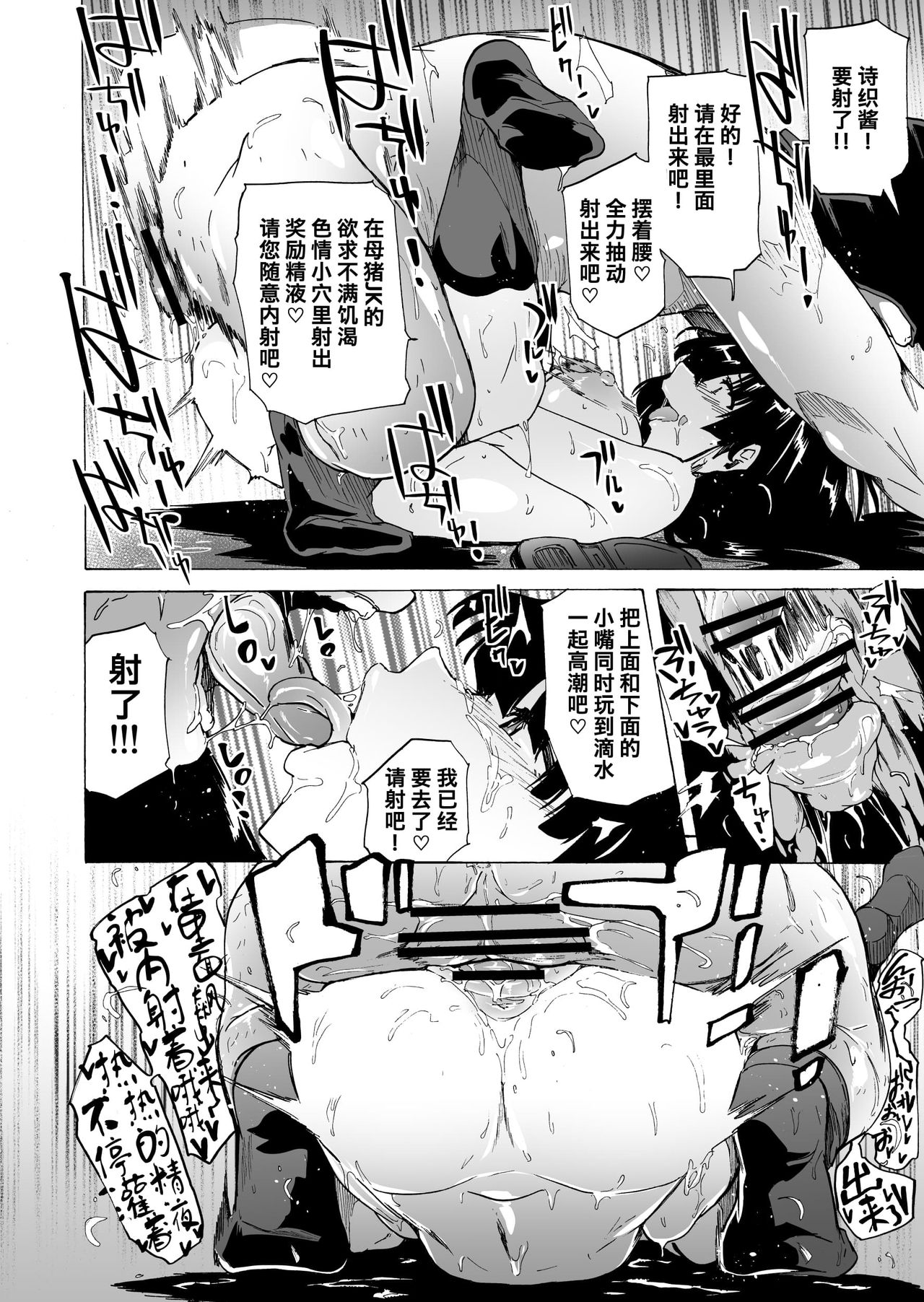 [日本漫画] ゲームオブビッチーズ2 单本,肛门,熟女人妻,巨乳大奶#[39P]-34