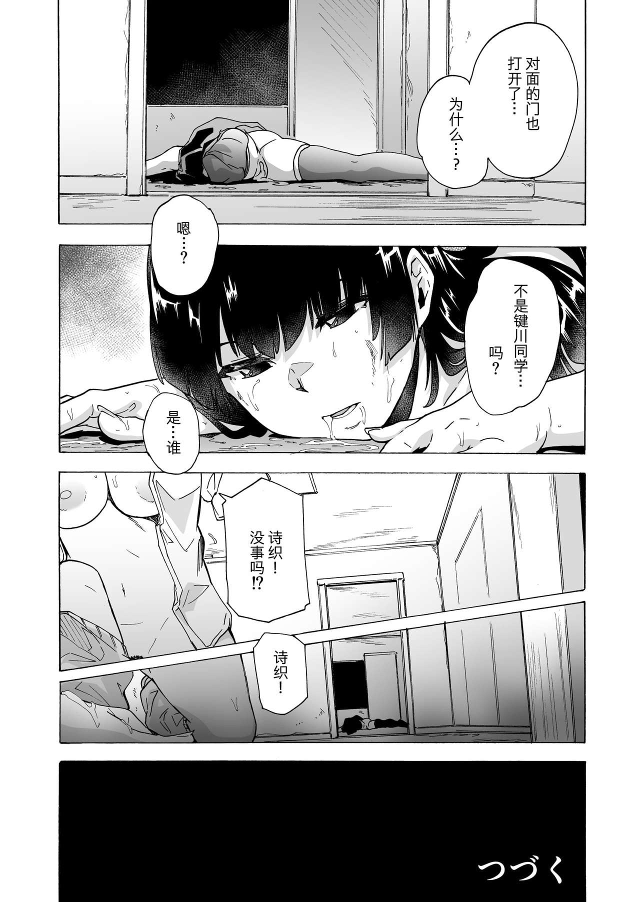 [日本漫画] ゲームオブビッチーズ2 单本,肛门,熟女人妻,巨乳大奶#[39P]-38