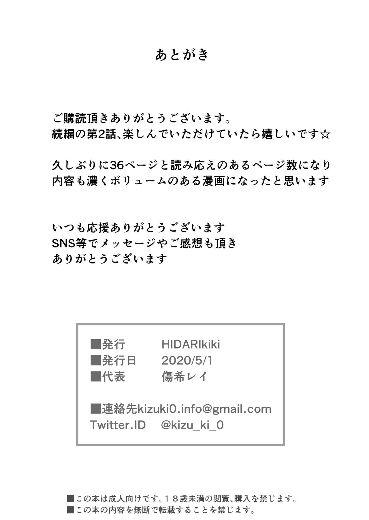 [日本漫画] ゲームオブビッチーズ2 单本,肛门,熟女人妻,巨乳大奶#[39P]-39