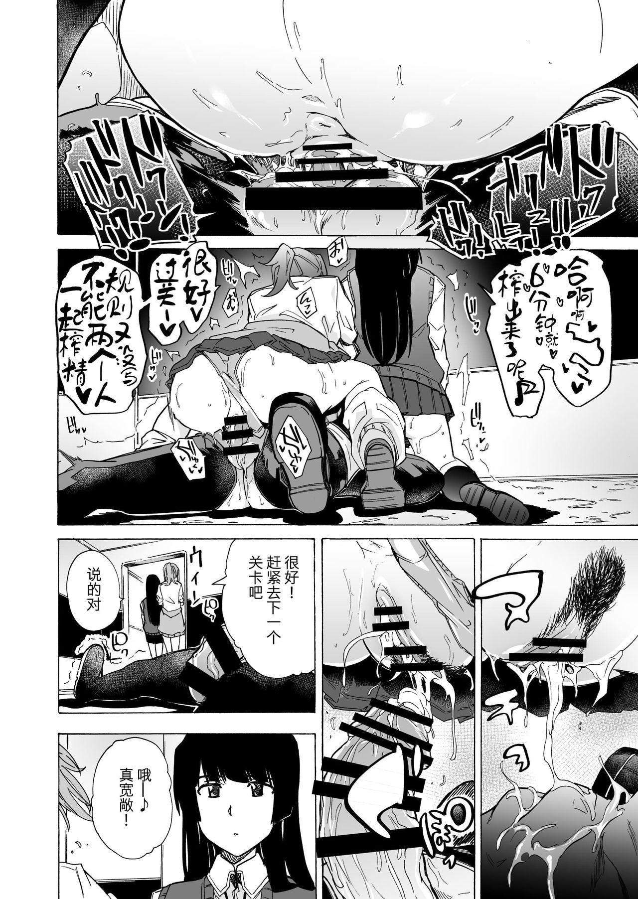 [日本漫画] ゲームオブビッチーズ2 单本,肛门,熟女人妻,巨乳大奶#[39P]-4