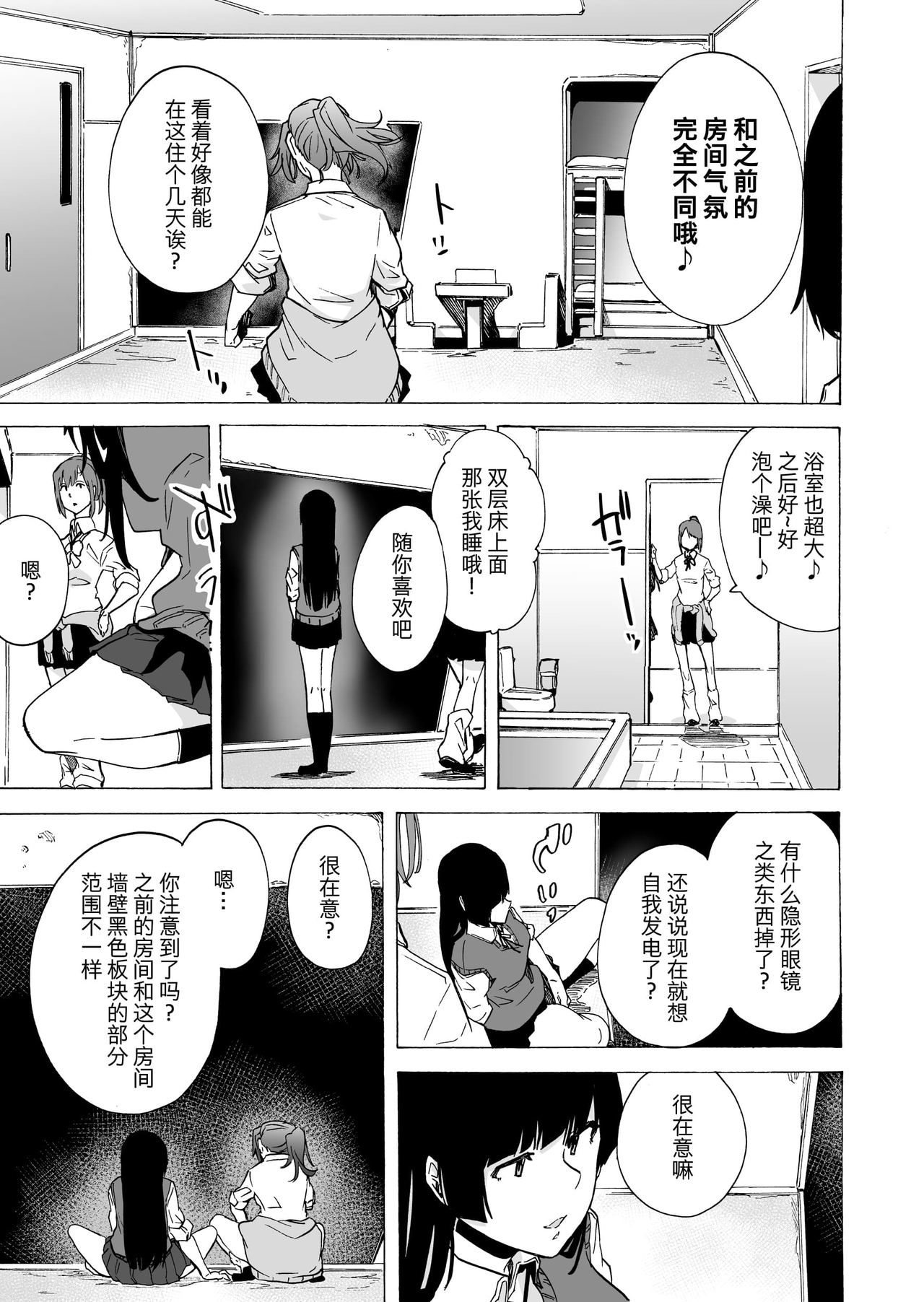 [日本漫画] ゲームオブビッチーズ2 单本,肛门,熟女人妻,巨乳大奶#[39P]-5