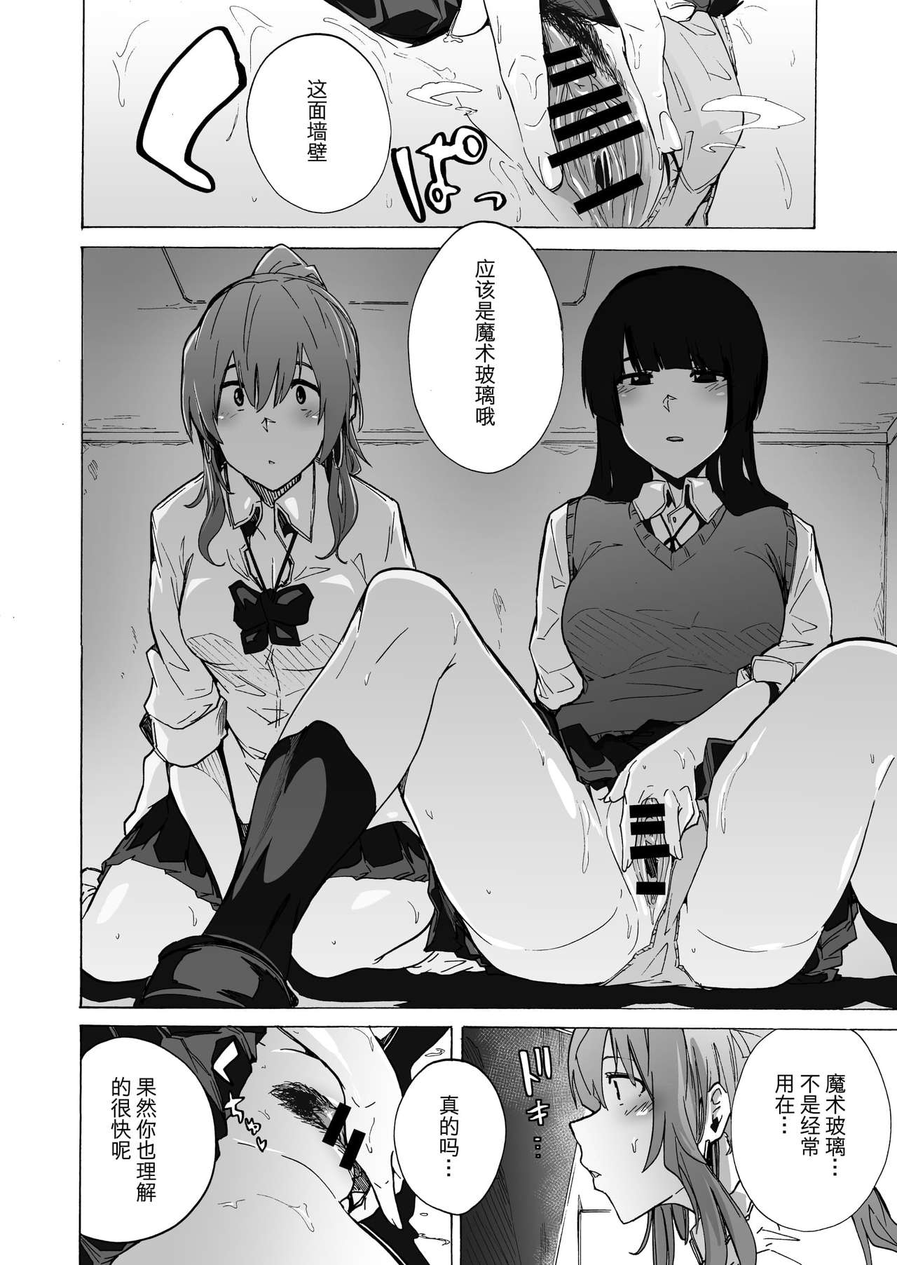 [日本漫画] ゲームオブビッチーズ2 单本,肛门,熟女人妻,巨乳大奶#[39P]-6