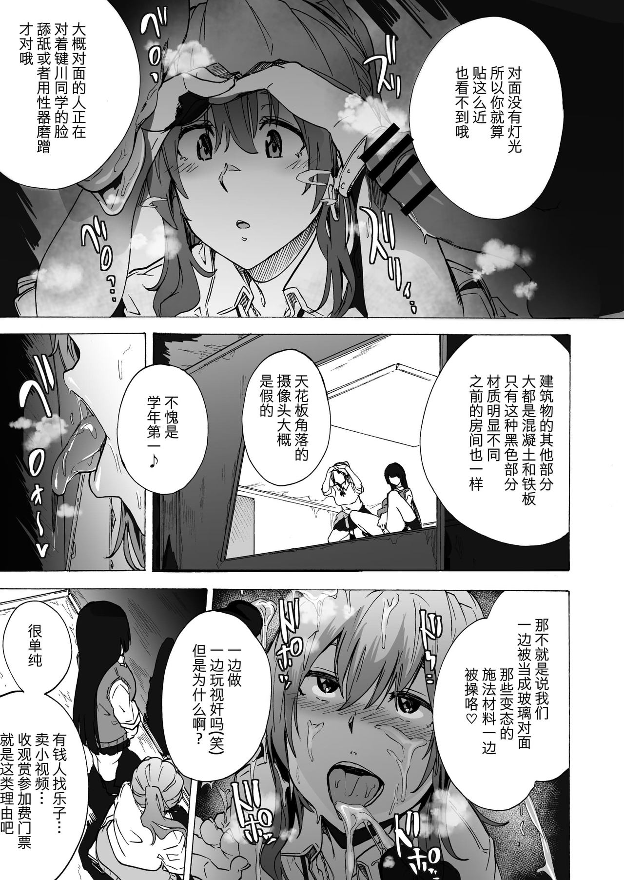 [日本漫画] ゲームオブビッチーズ2 单本,肛门,熟女人妻,巨乳大奶#[39P]-7