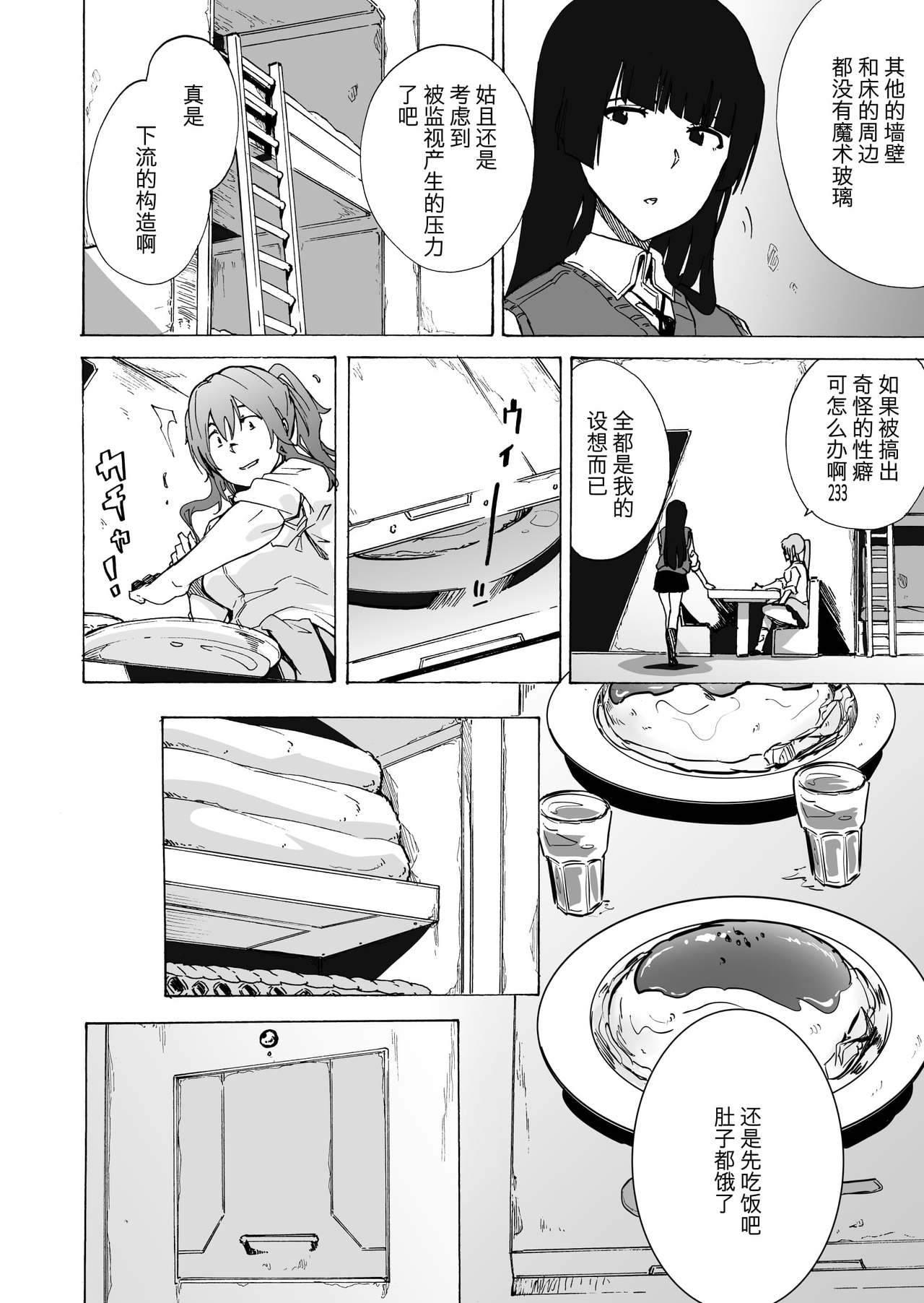 [日本漫画] ゲームオブビッチーズ2 单本,肛门,熟女人妻,巨乳大奶#[39P]-8