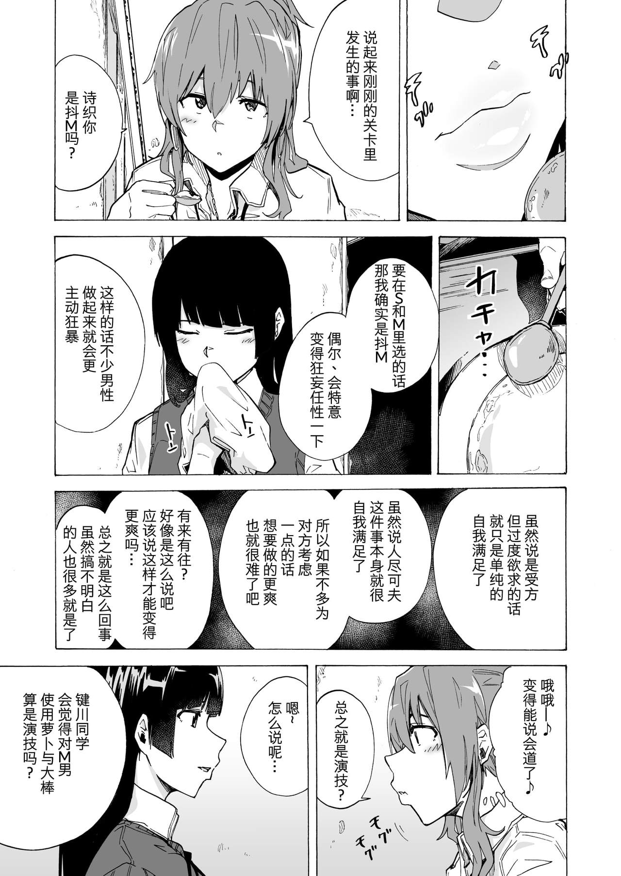 [日本漫画] ゲームオブビッチーズ2 单本,肛门,熟女人妻,巨乳大奶#[39P]-9