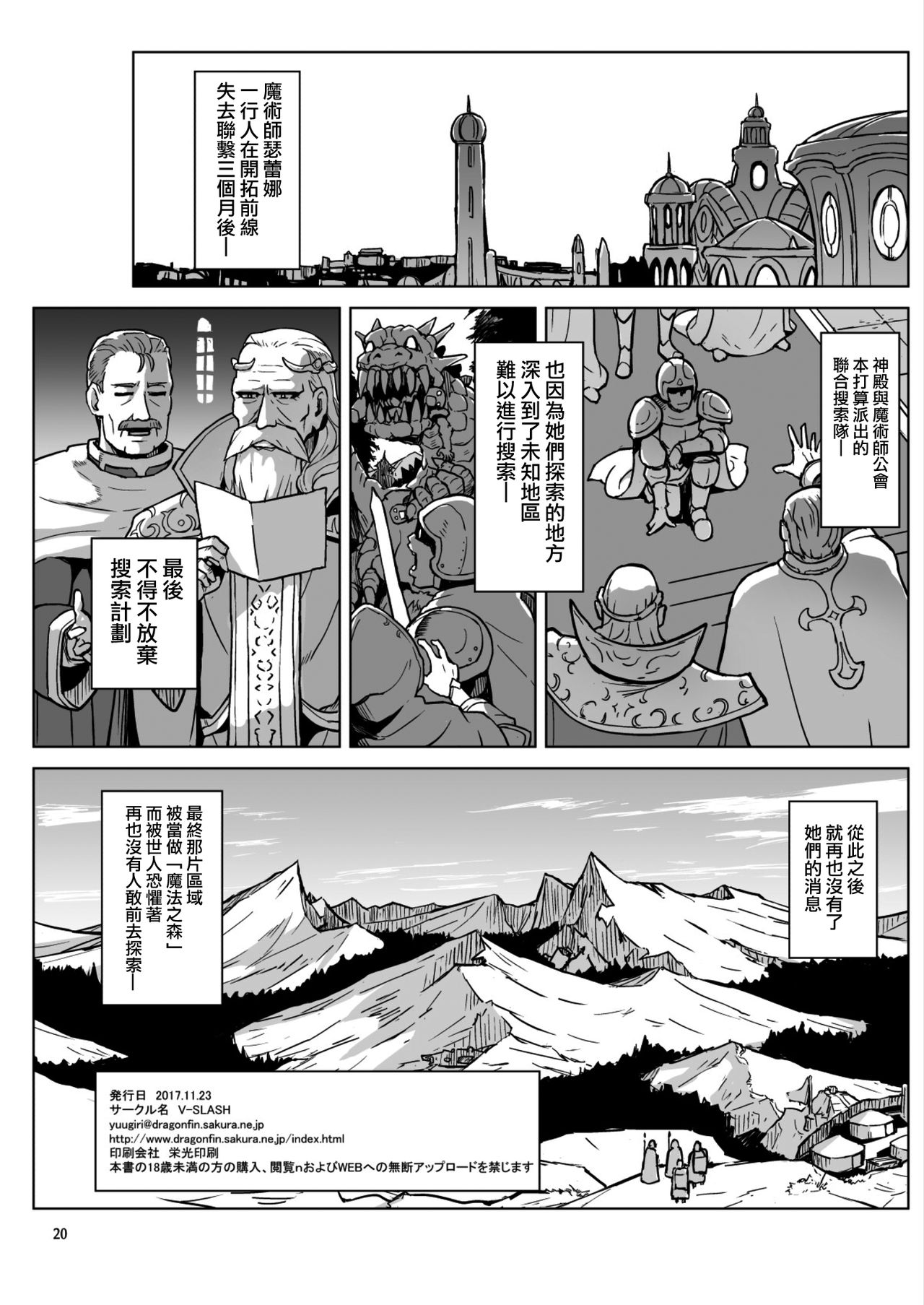 [日本漫画] Lust Ritual 性なる生贄 单本,高潮潮吹,强奸#[22P]-21