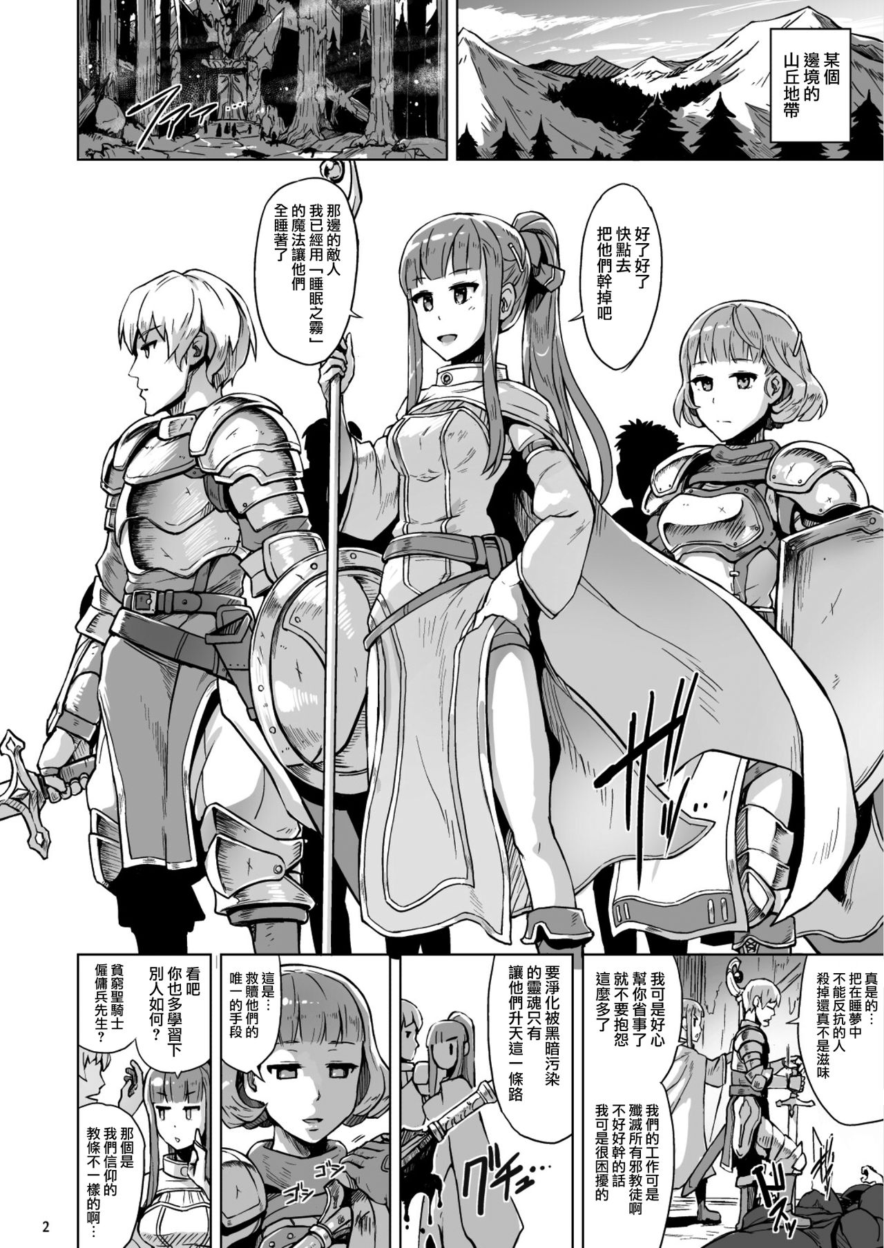 [日本漫画] Lust Ritual 性なる生贄 单本,高潮潮吹,强奸#[22P]-3