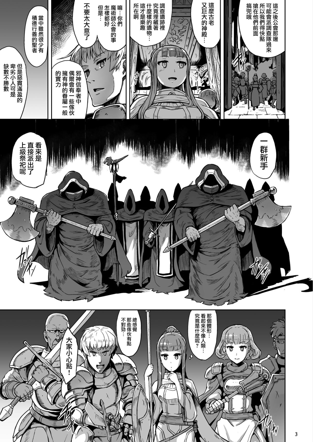 [日本漫画] Lust Ritual 性なる生贄 单本,高潮潮吹,强奸#[22P]-4