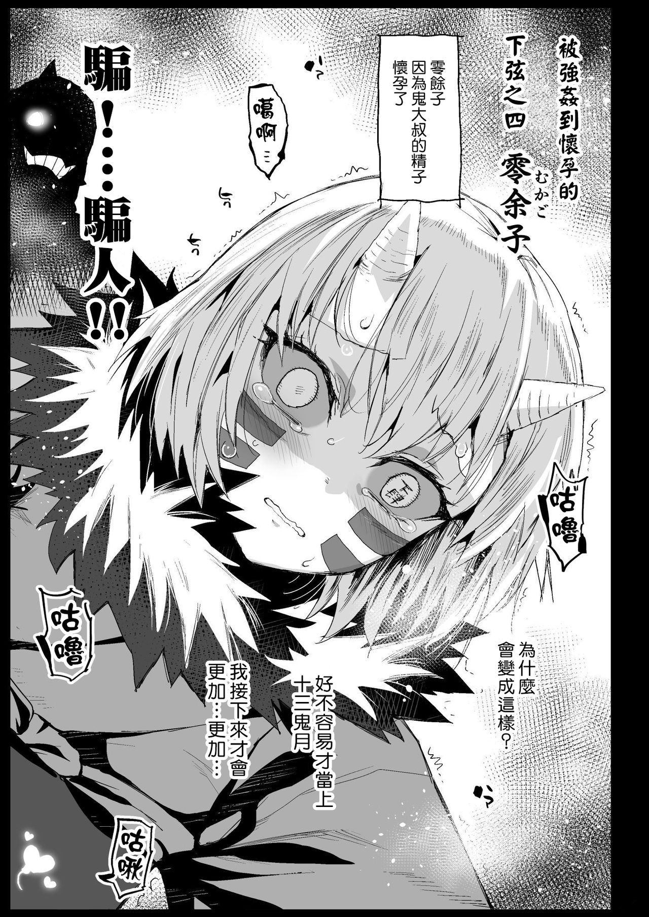 [日本漫画] メス堕ち女無惨様 单本,强奸,巨乳大奶#[44P]-35