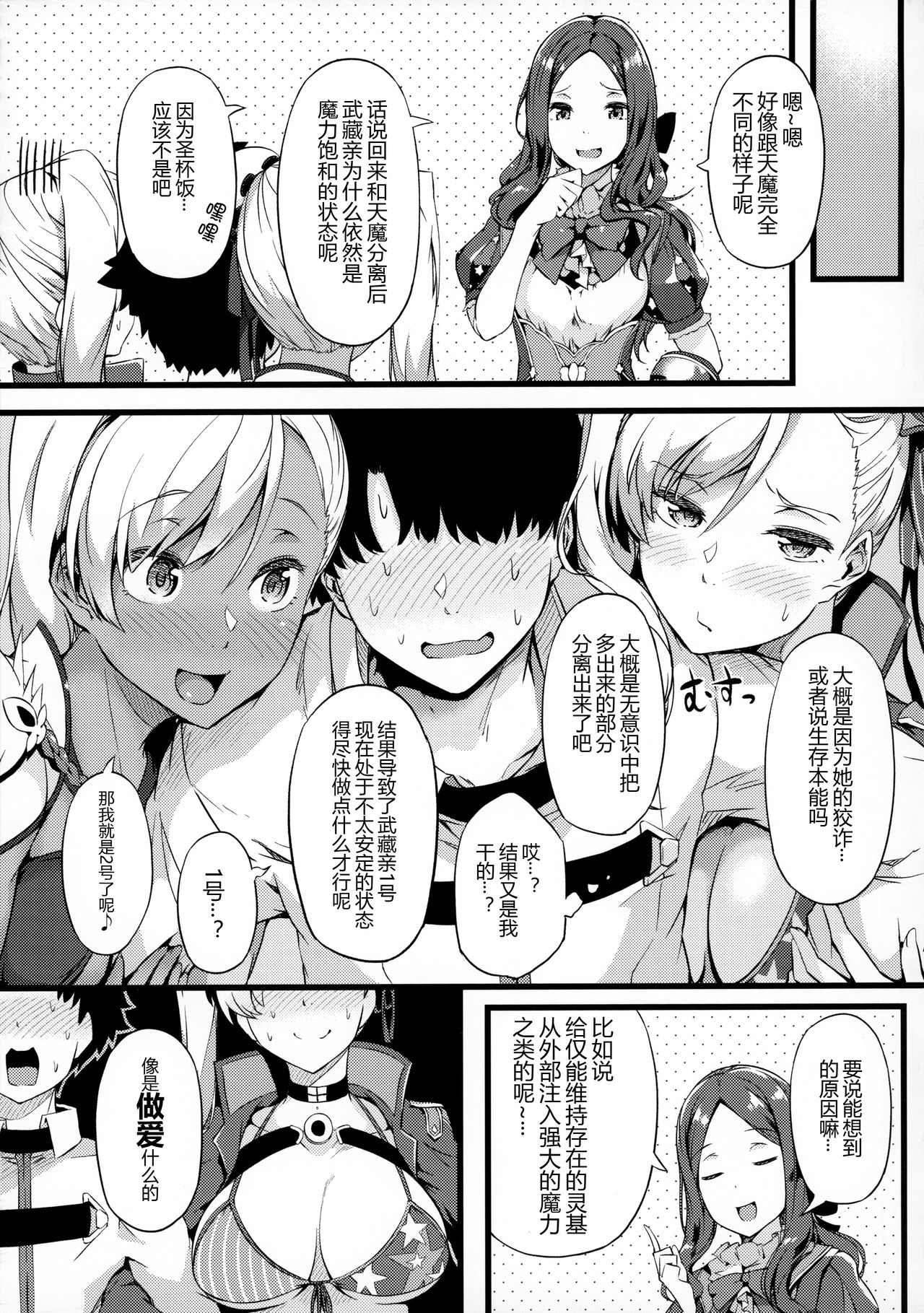 [日本漫画] いざ満開!紅白よりどり乳桜 单本,黑丝丝袜,巨乳大奶#[27P]-5