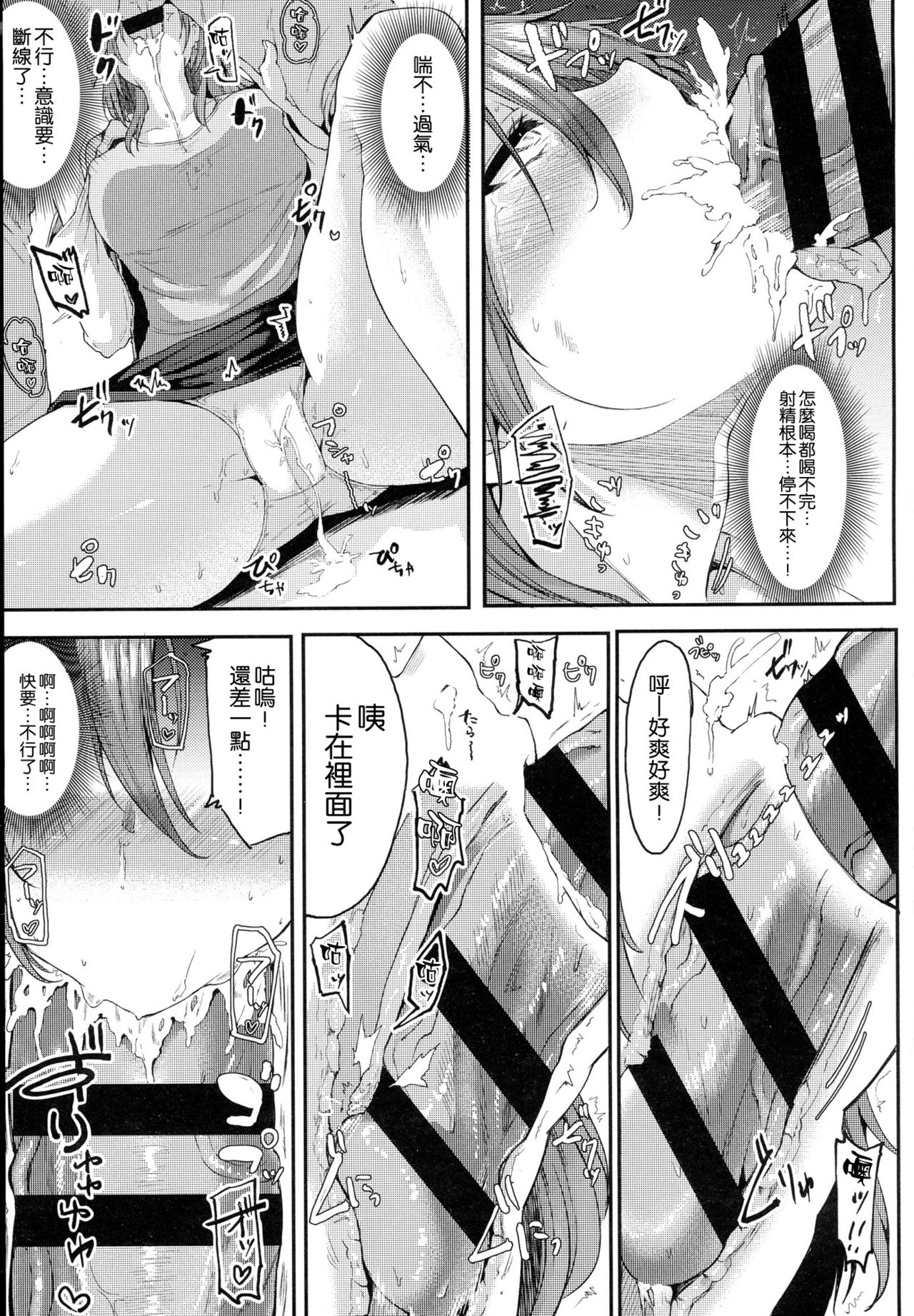 [日本漫画] エン女医！ 单本,巨乳大奶#[24P]-13