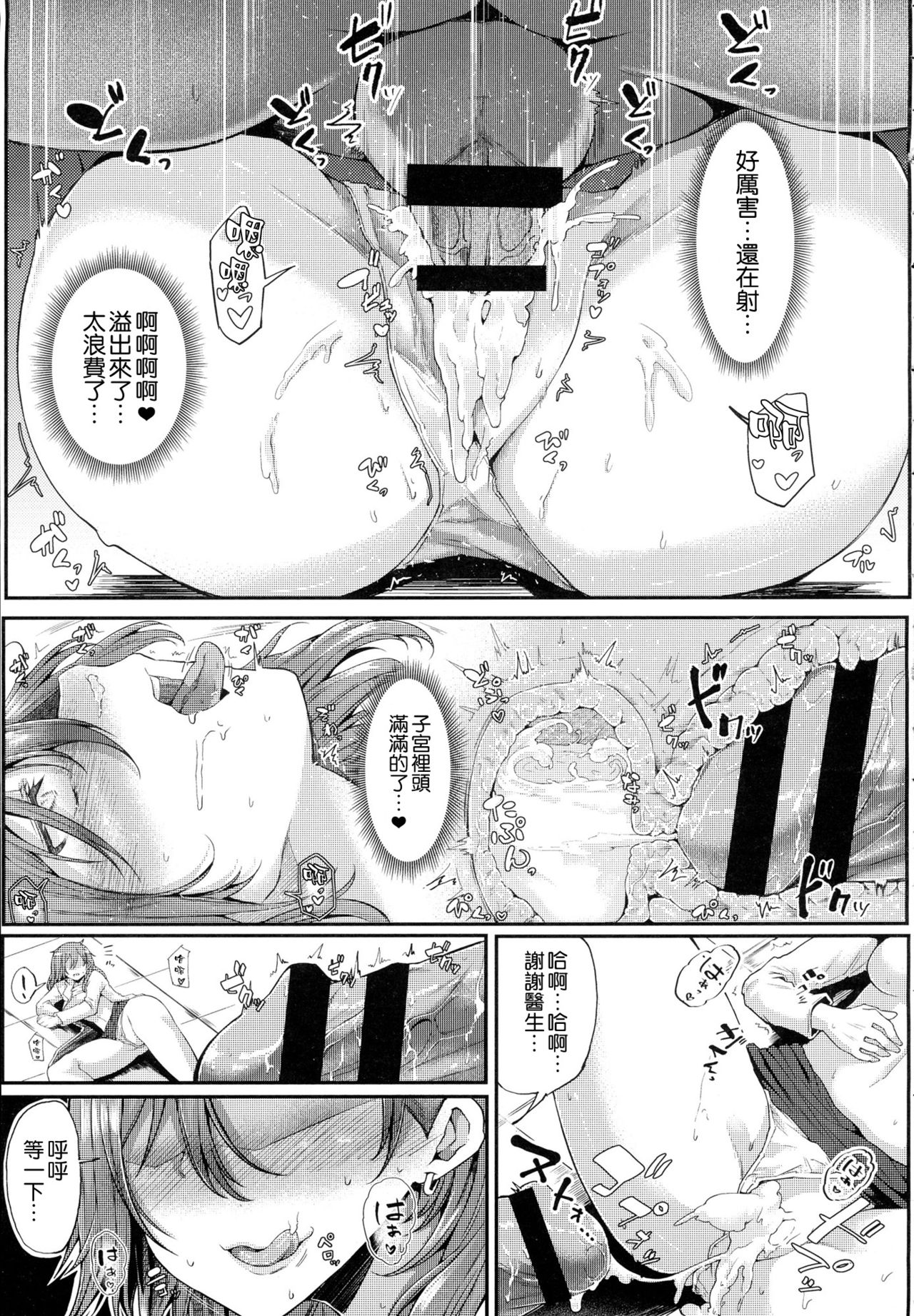 [日本漫画] エン女医！ 单本,巨乳大奶#[24P]-21