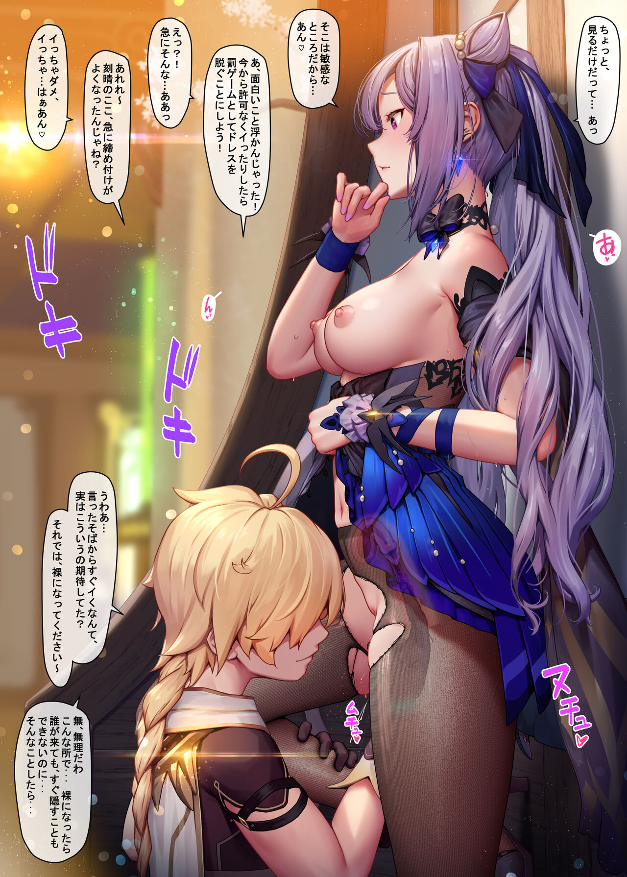 [日本漫画] 刻晴 1-4 单本,妖精,正太控,萝莉#[38P]-14