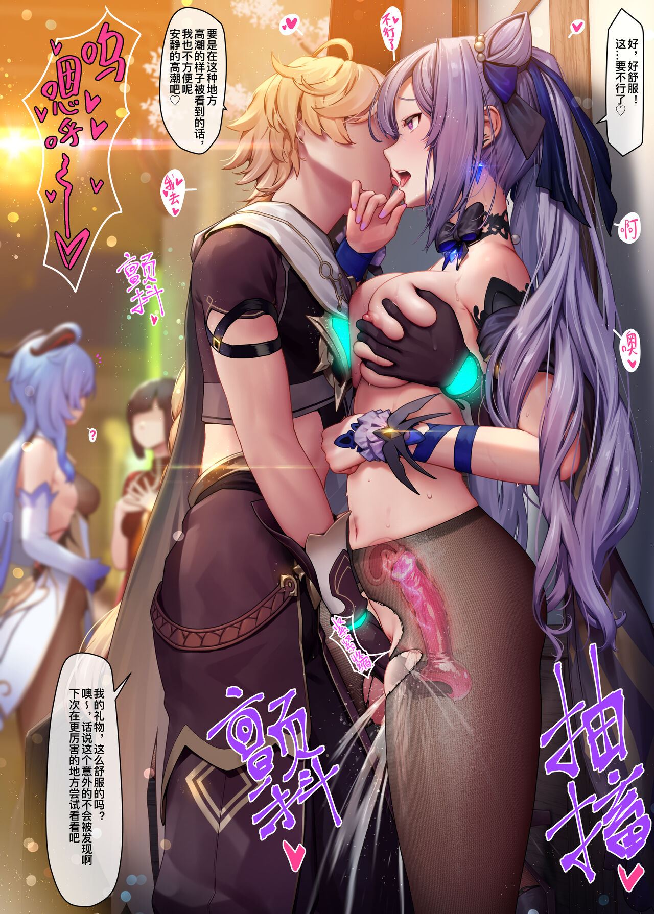 [日本漫画] 刻晴 1-4 单本,妖精,正太控,萝莉#[38P]-5