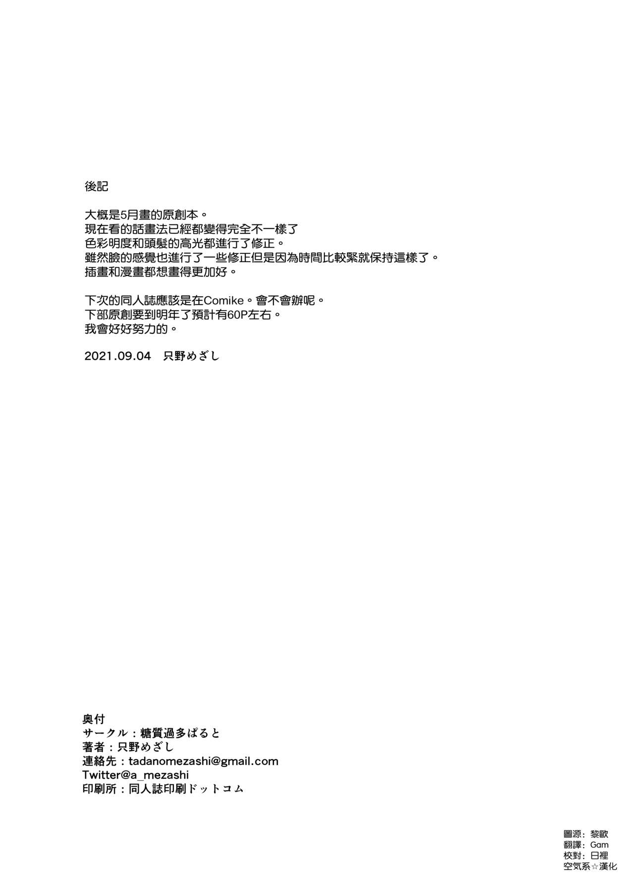 [日本漫画] ムラムラしたので通勤中にお持ち帰りされてみた 单本,高潮潮吹,熟女人妻,巨乳大奶#[26P]-23