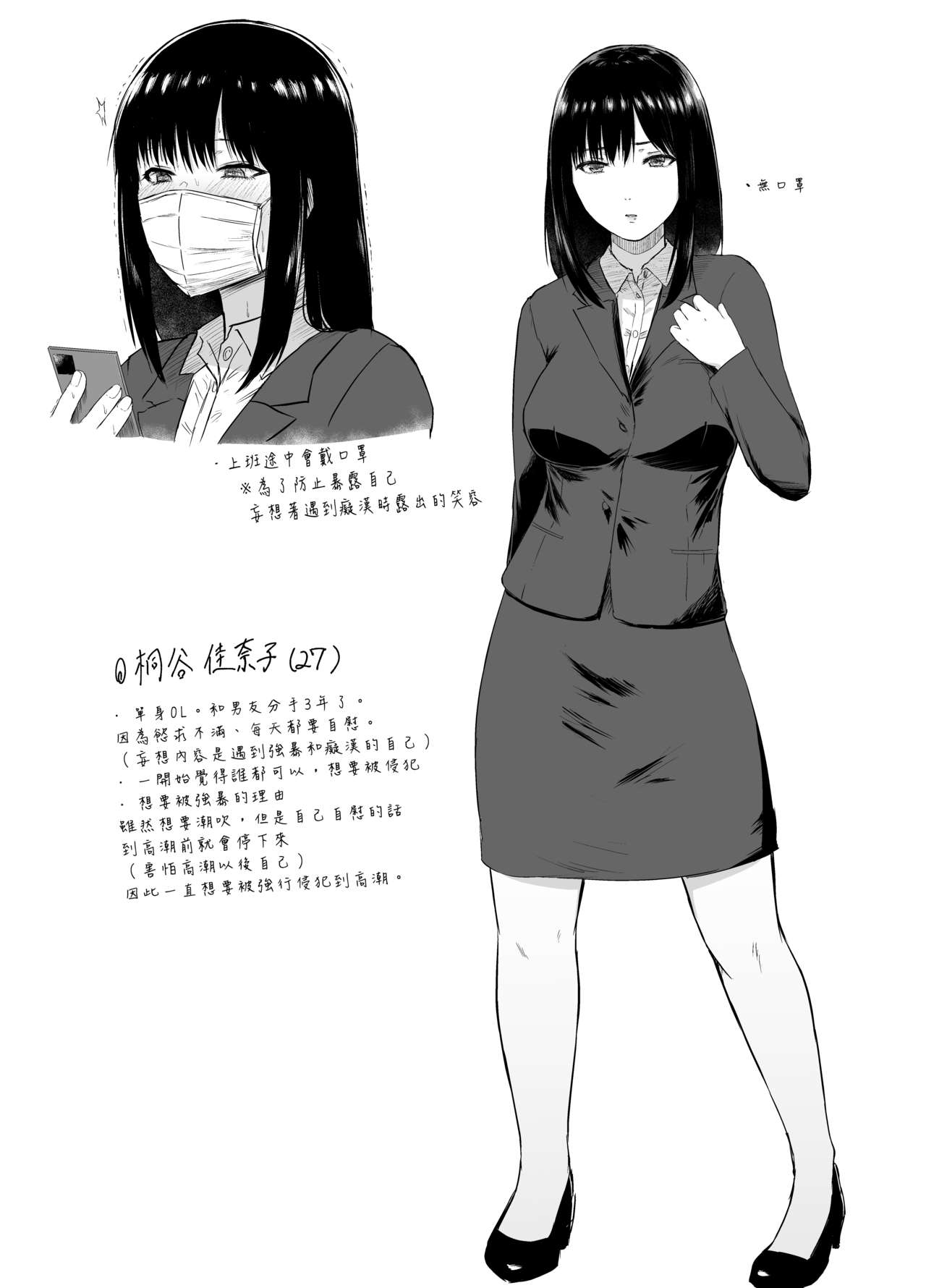 [日本漫画] ムラムラしたので通勤中にお持ち帰りされてみた 单本,高潮潮吹,熟女人妻,巨乳大奶#[26P]-24