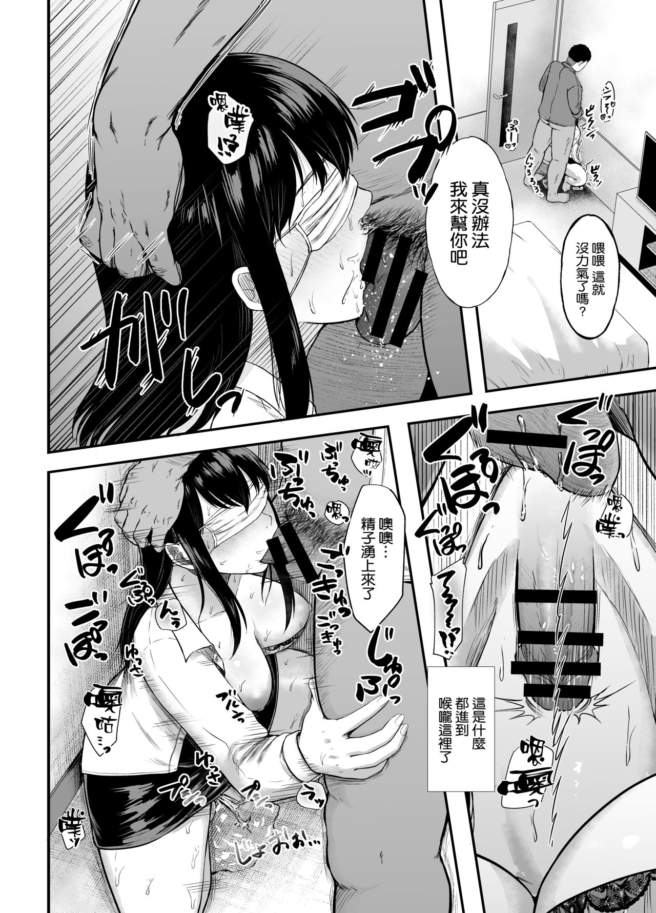 [日本漫画] ムラムラしたので通勤中にお持ち帰りされてみた 单本,高潮潮吹,熟女人妻,巨乳大奶#[26P]-9