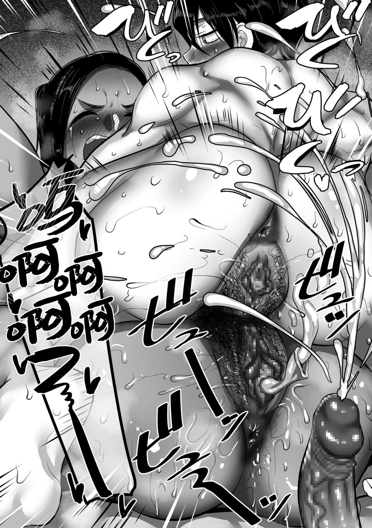 [日本漫画] s県k市 社会人女子バレーボールサークルの事情 第14話 单本,巨乳大奶#[25P]-23