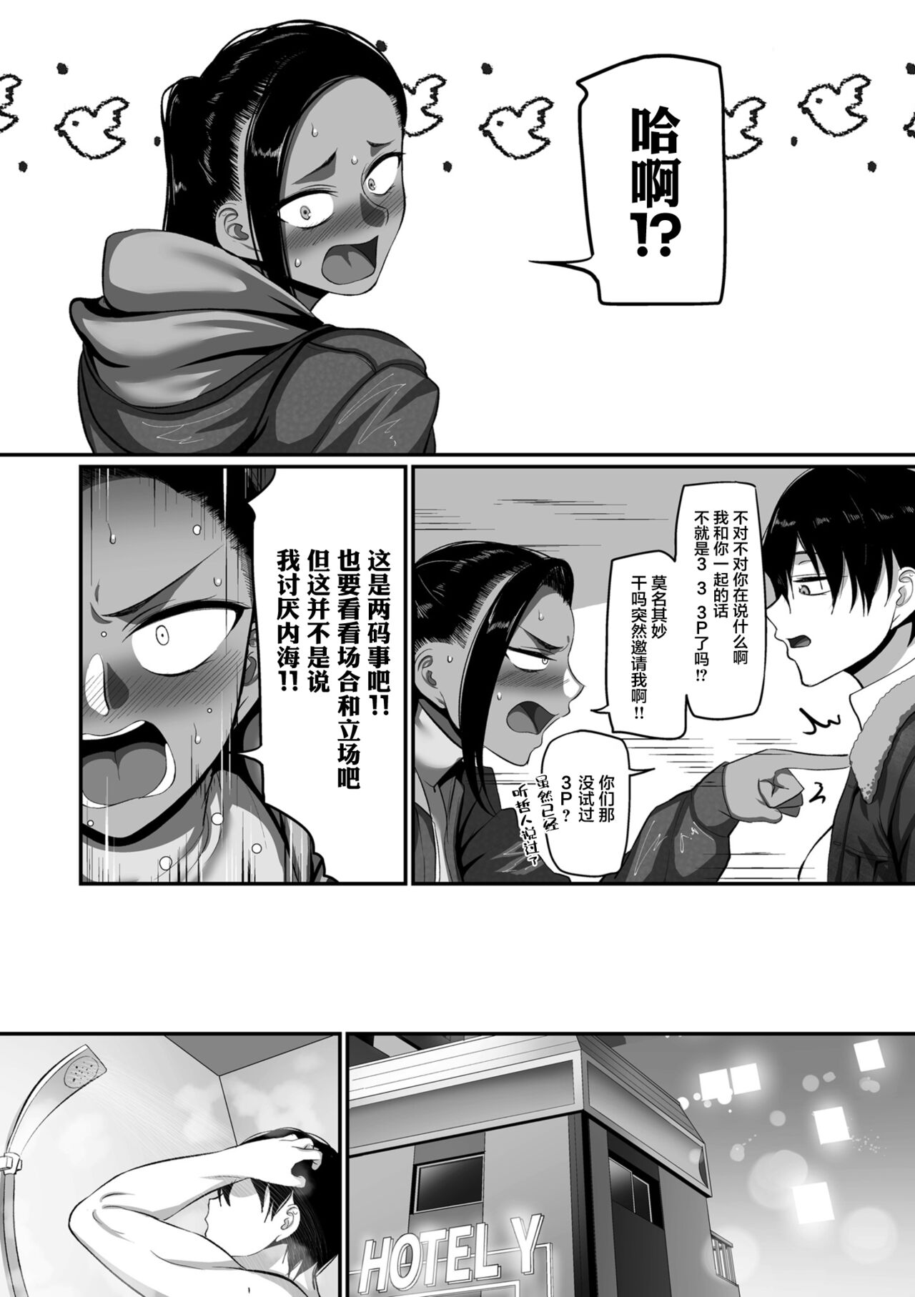 [日本漫画] s県k市 社会人女子バレーボールサークルの事情 第14話 单本,巨乳大奶#[25P]-5