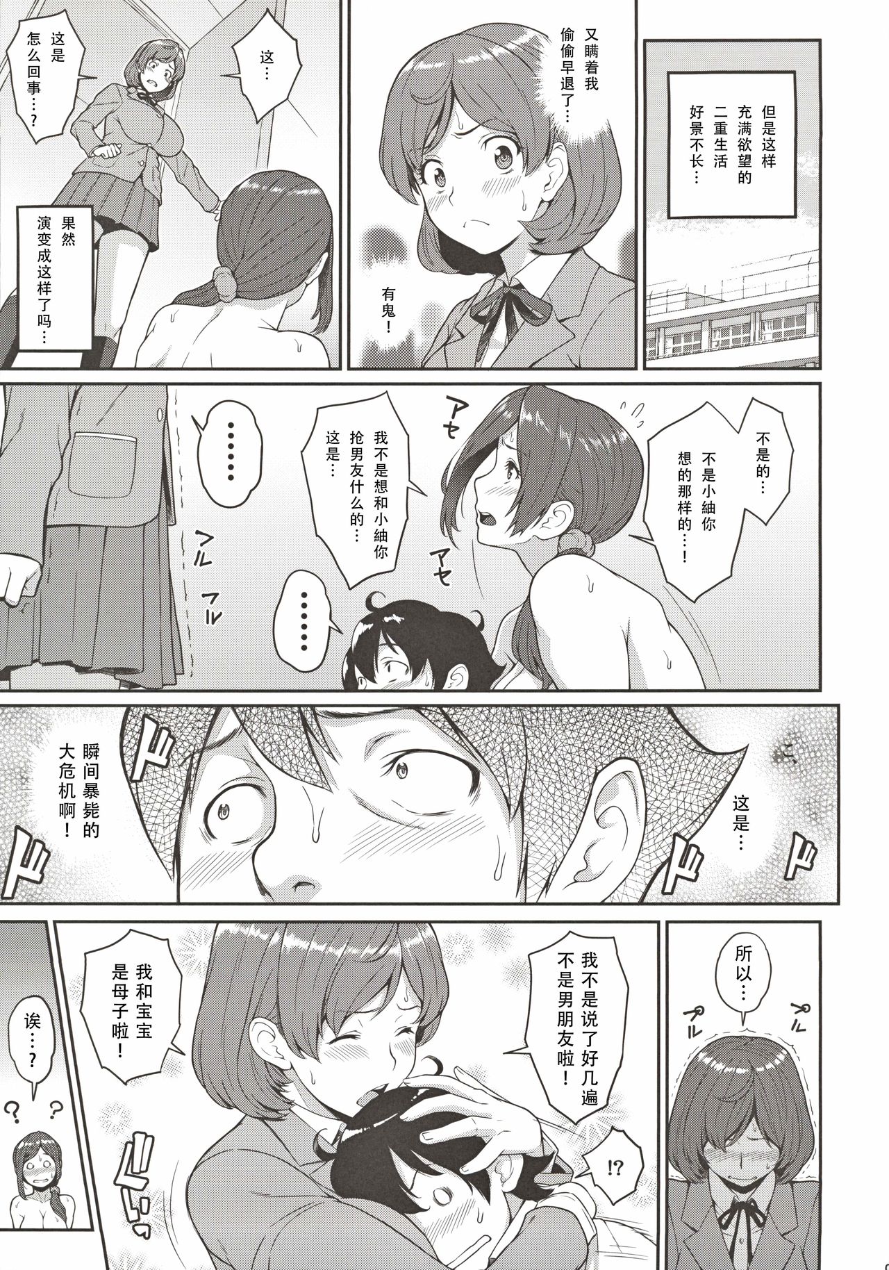 [日本漫画] ボクが手に入れた超能力3 单本,PUA,肛门,熟女人妻,巨乳大奶#[27P]-11