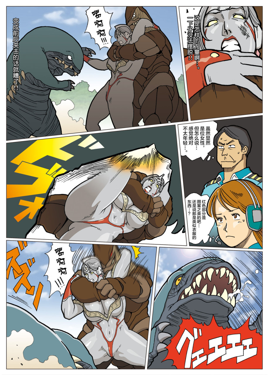 [日本漫画] [街中同人誌會] 妄想特撮シリーズ ウルトラマダム [中国翻訳] 单本,熟女人妻,巨乳大奶#[29P]-22
