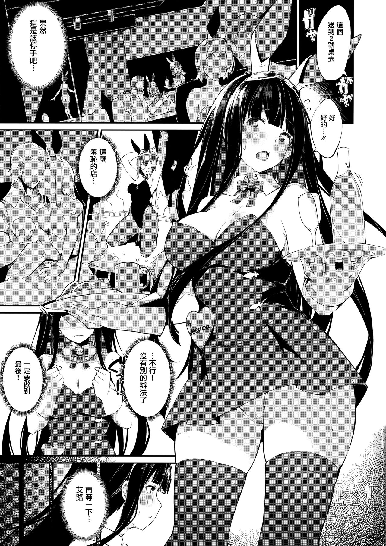 [日本漫画] HORNY BUNNY 单本,高潮潮吹,黑丝丝袜#[28P]-2