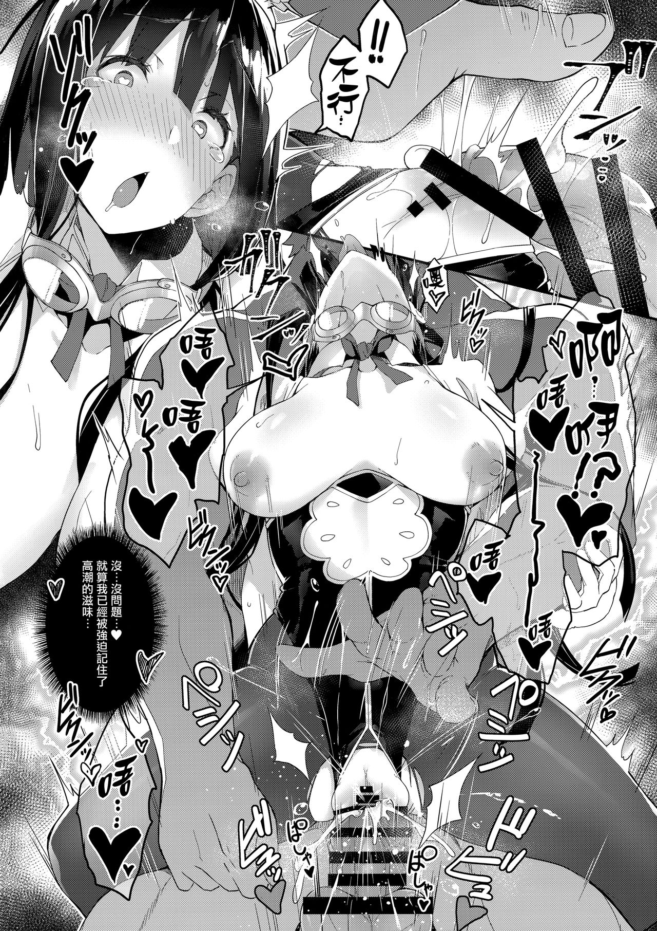 [日本漫画] HORNY BUNNY 单本,高潮潮吹,黑丝丝袜#[28P]-25