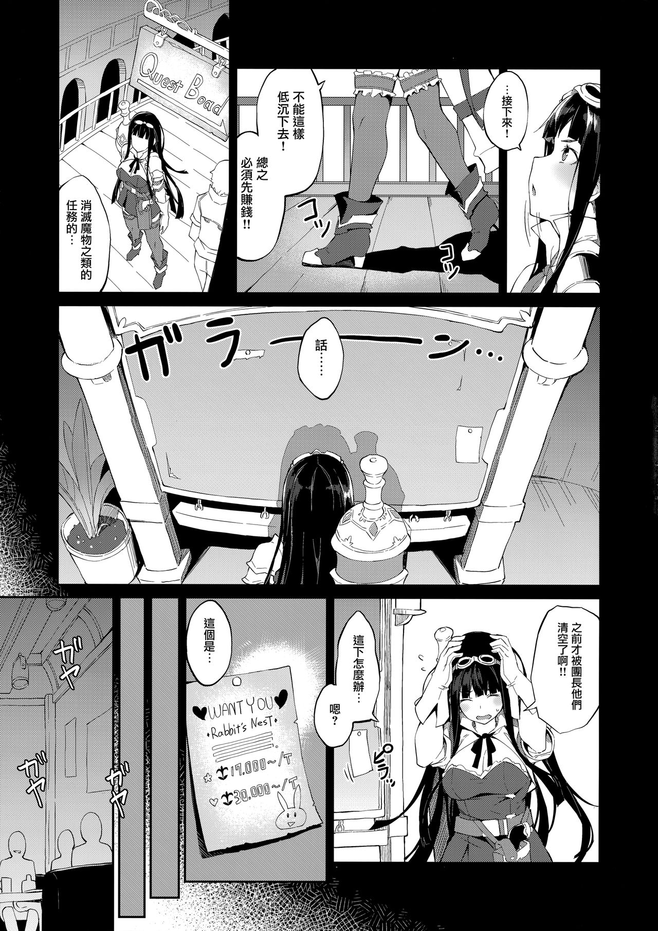 [日本漫画] HORNY BUNNY 单本,高潮潮吹,黑丝丝袜#[28P]-4