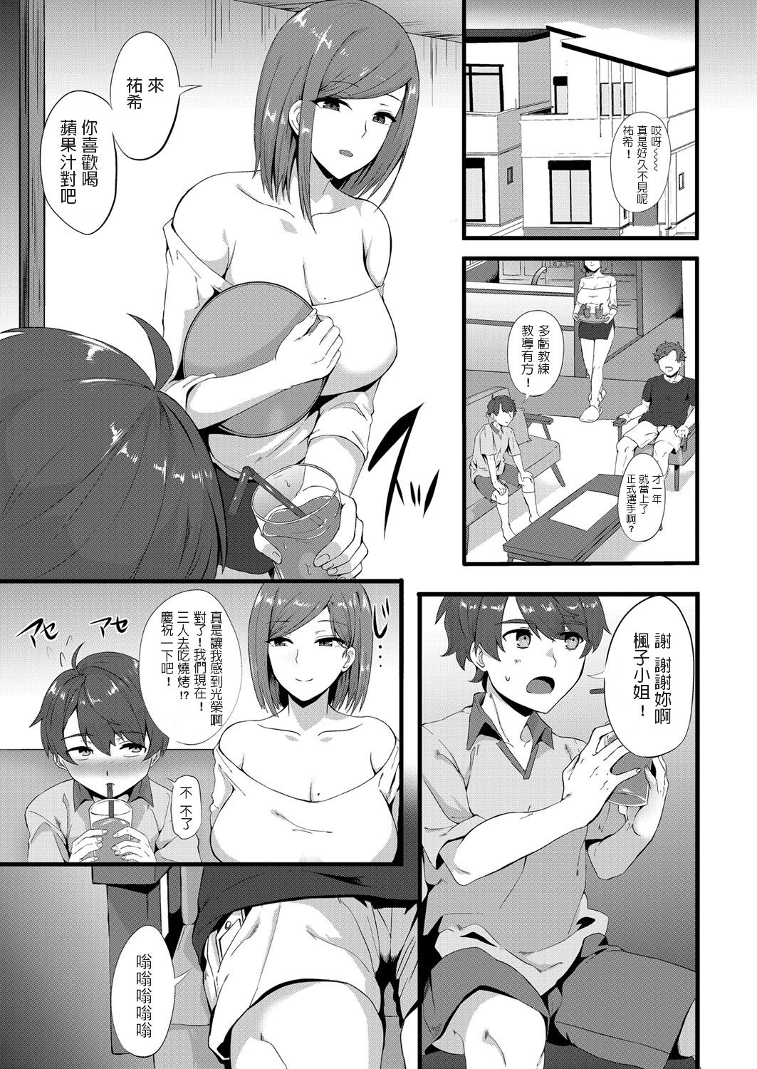 [日本漫画] 《若き恋心～誘惑のイエローカード》 单本,巨乳大奶#[20P]-1