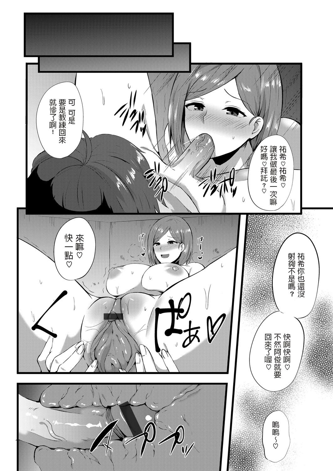 [日本漫画] 《若き恋心～誘惑のイエローカード》 单本,巨乳大奶#[20P]-16