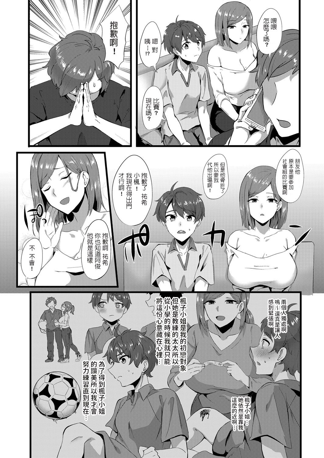 [日本漫画] 《若き恋心～誘惑のイエローカード》 单本,巨乳大奶#[20P]-2