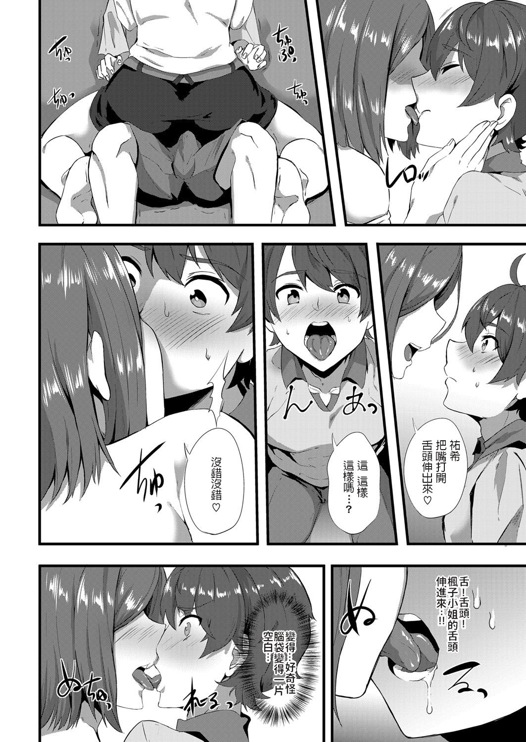 [日本漫画] 《若き恋心～誘惑のイエローカード》 单本,巨乳大奶#[20P]-6