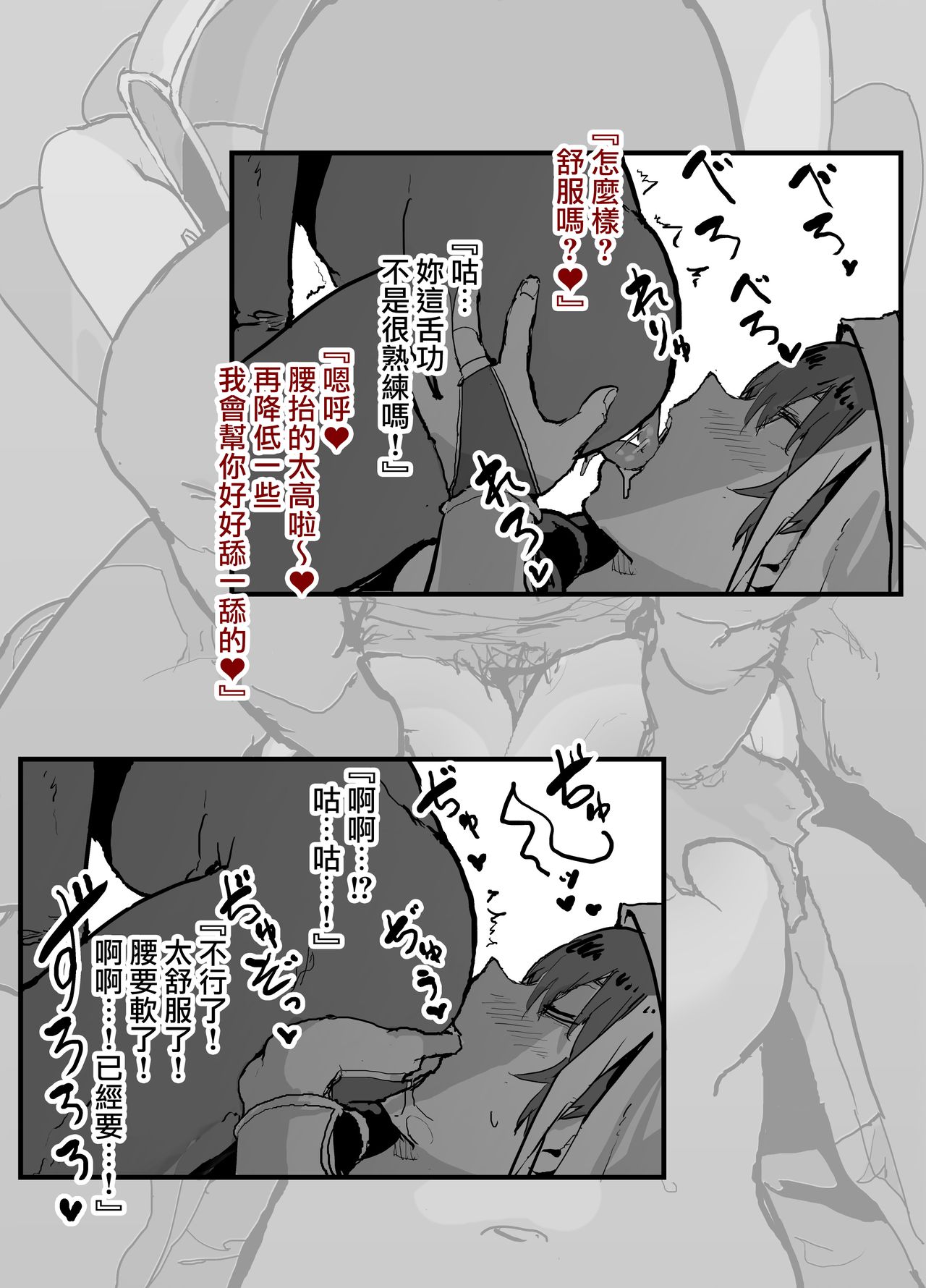 [日本漫画] FGO風俗店 『S気質な三蔵ちゃんと60分コース』25000円～ 单本,巨乳大奶#[15P]-14