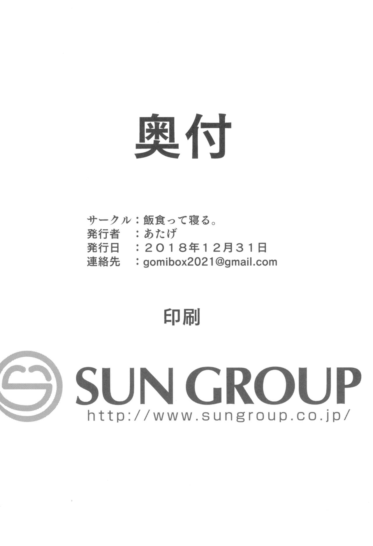 [日本漫画] ティリオット女学園便所オナホ部 メスガキ編 单本,肛门,黑丝丝袜,萝莉#[31P]-30