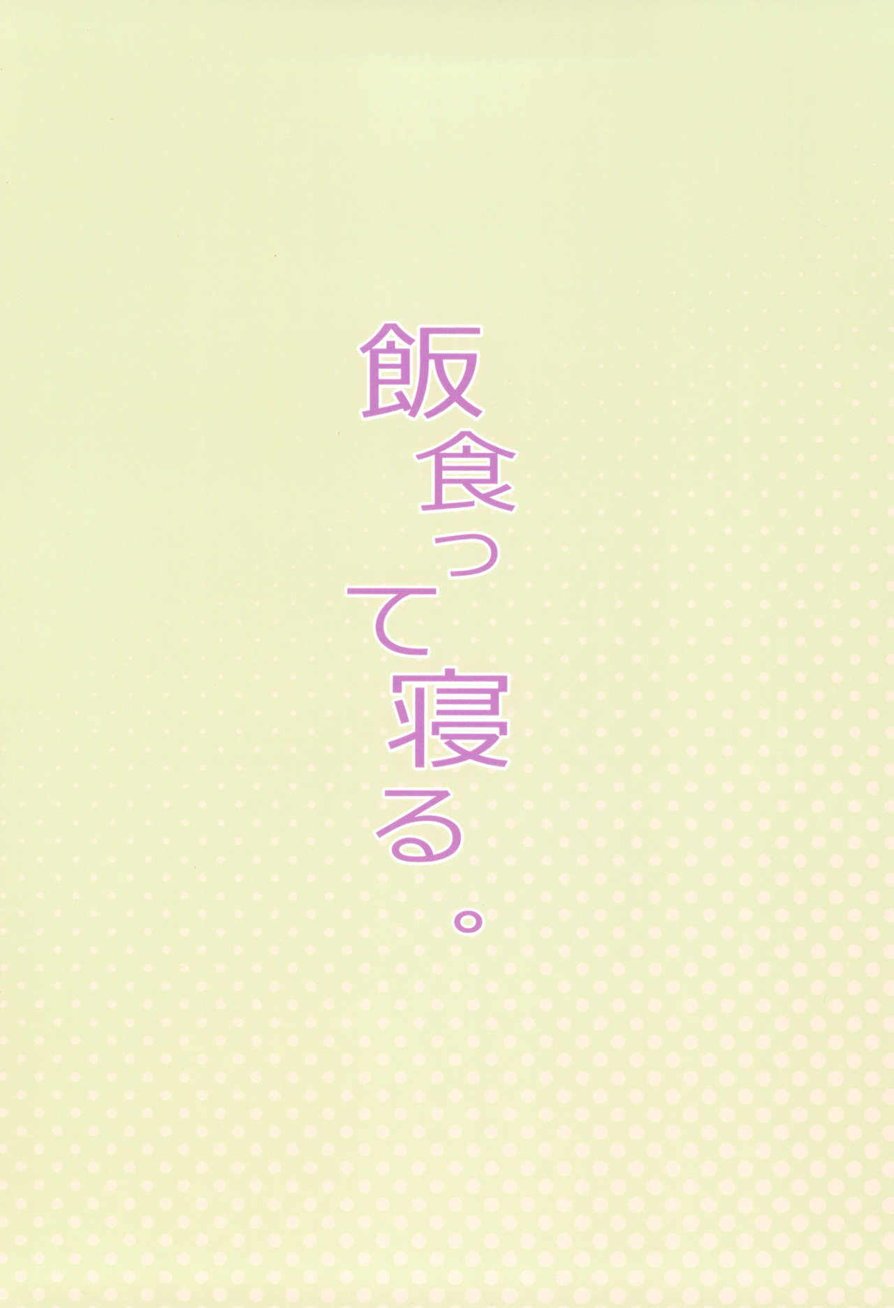 [日本漫画] ティリオット女学園便所オナホ部 メスガキ編 单本,肛门,黑丝丝袜,萝莉#[31P]-31