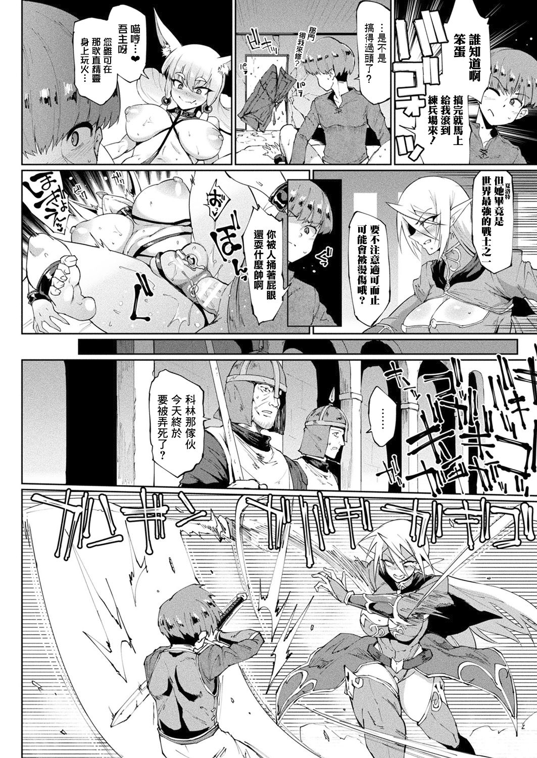 [日本漫画] マイ・レディーズ、マイ・マスター 前編 单本,妖精,肛门,巨乳大奶#[13P]-5
