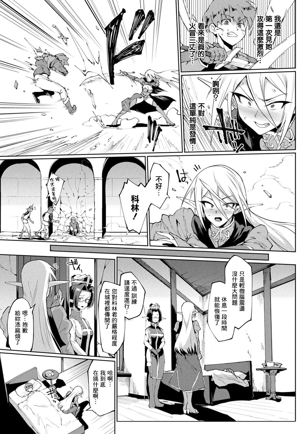 [日本漫画] マイ・レディーズ、マイ・マスター 前編 单本,妖精,肛门,巨乳大奶#[13P]-6