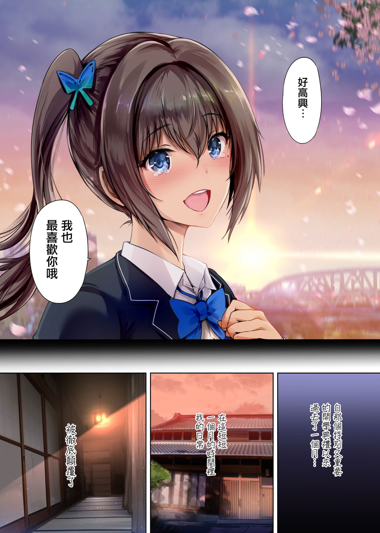 [日本漫画] 放課後代理妻2 僕の彼女は父親に種付けされている 单本,巨乳大奶,不伦,NTR#[39P]-4