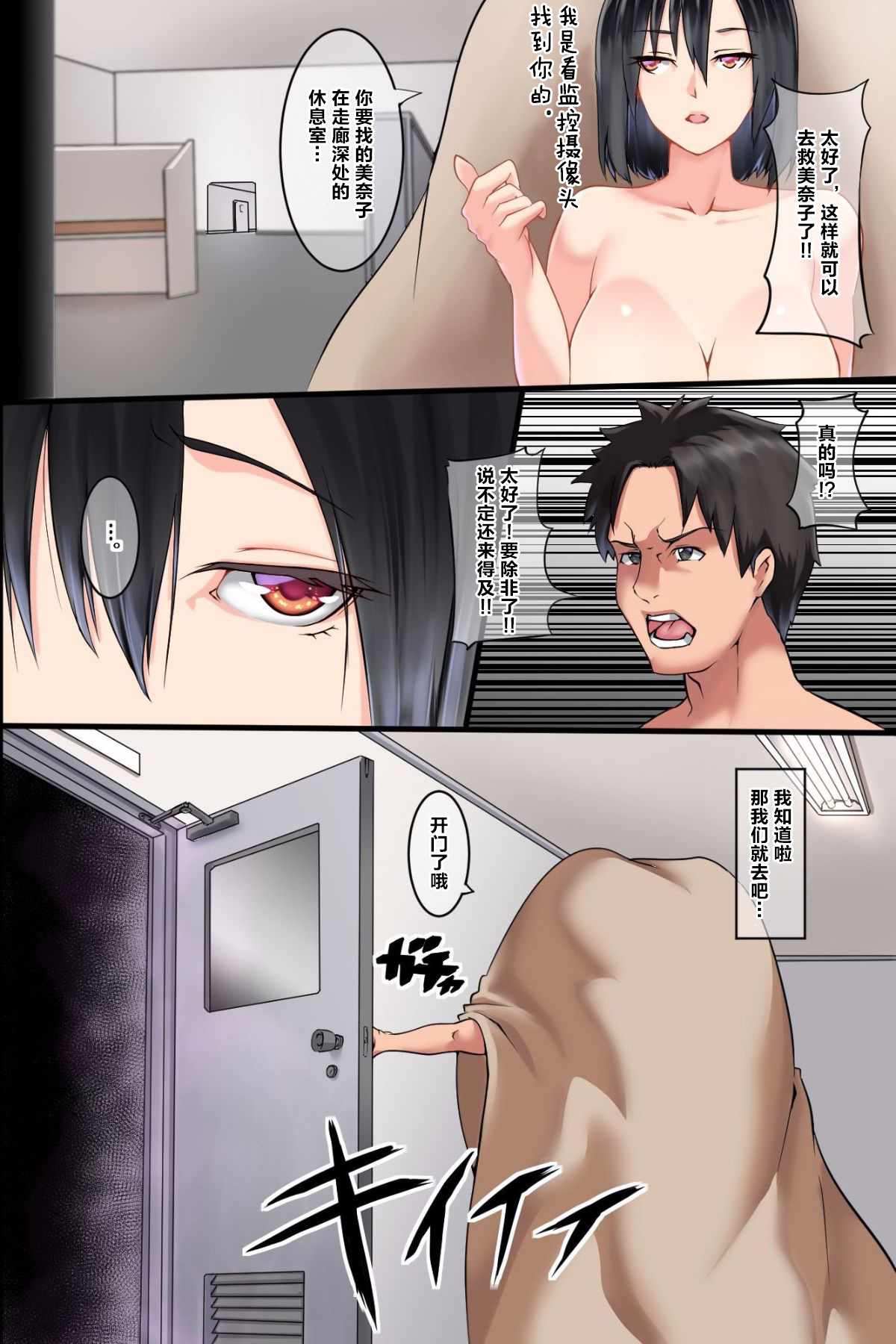 [日本漫画] パンデミック～発情感染したら即ビッチ化して理性を失い肉棒を求めて狂う女達 单本,巨乳大奶#[29P]-12