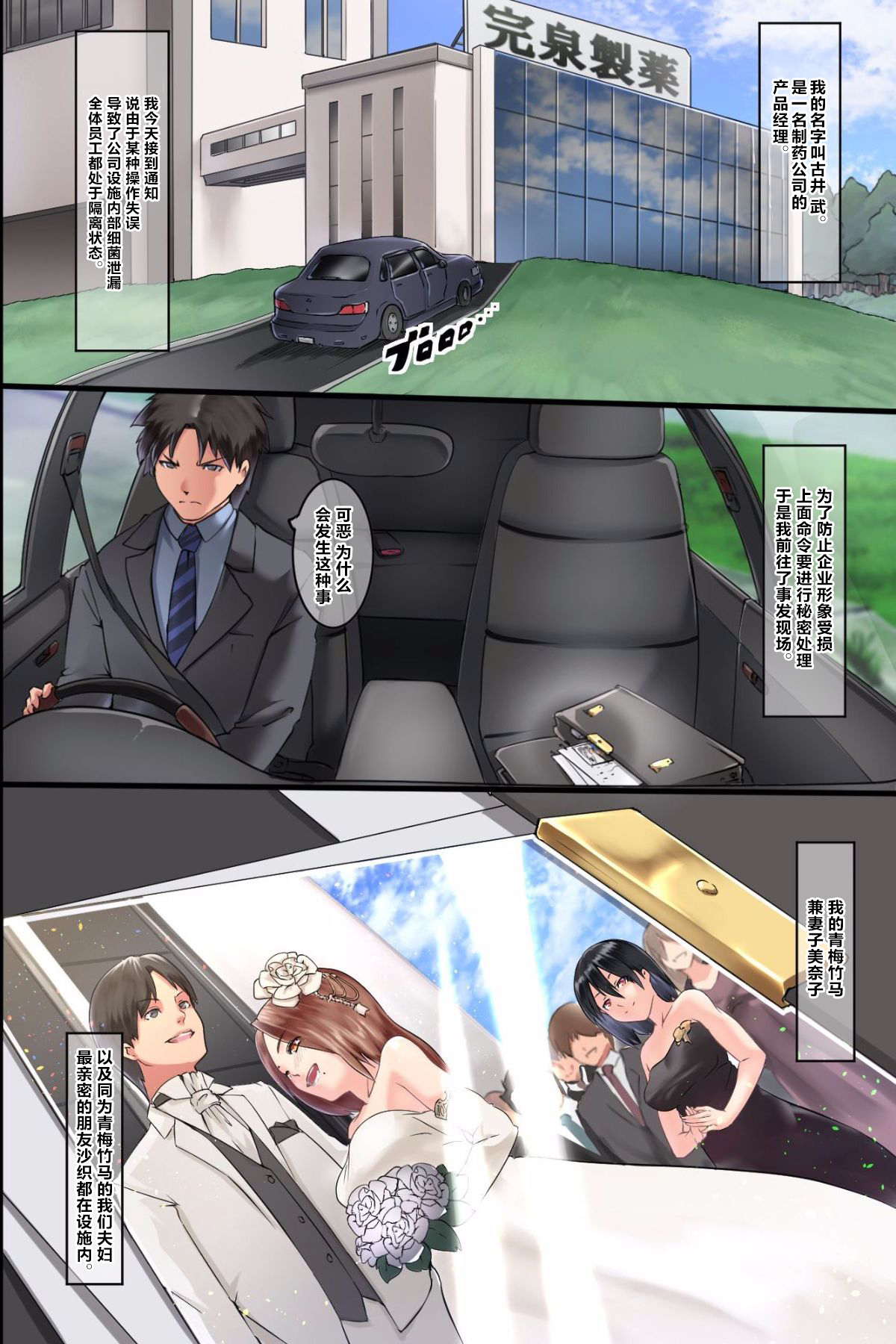 [日本漫画] パンデミック～発情感染したら即ビッチ化して理性を失い肉棒を求めて狂う女達 单本,巨乳大奶#[29P]-2