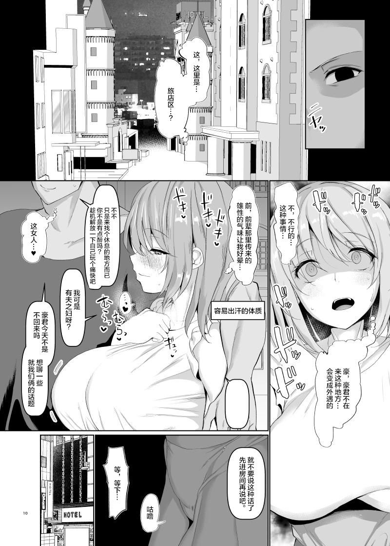 [日本漫画] 世界一かわいい俺の嫁 单本,高潮潮吹,巨乳大奶,NTR#[48P]-11