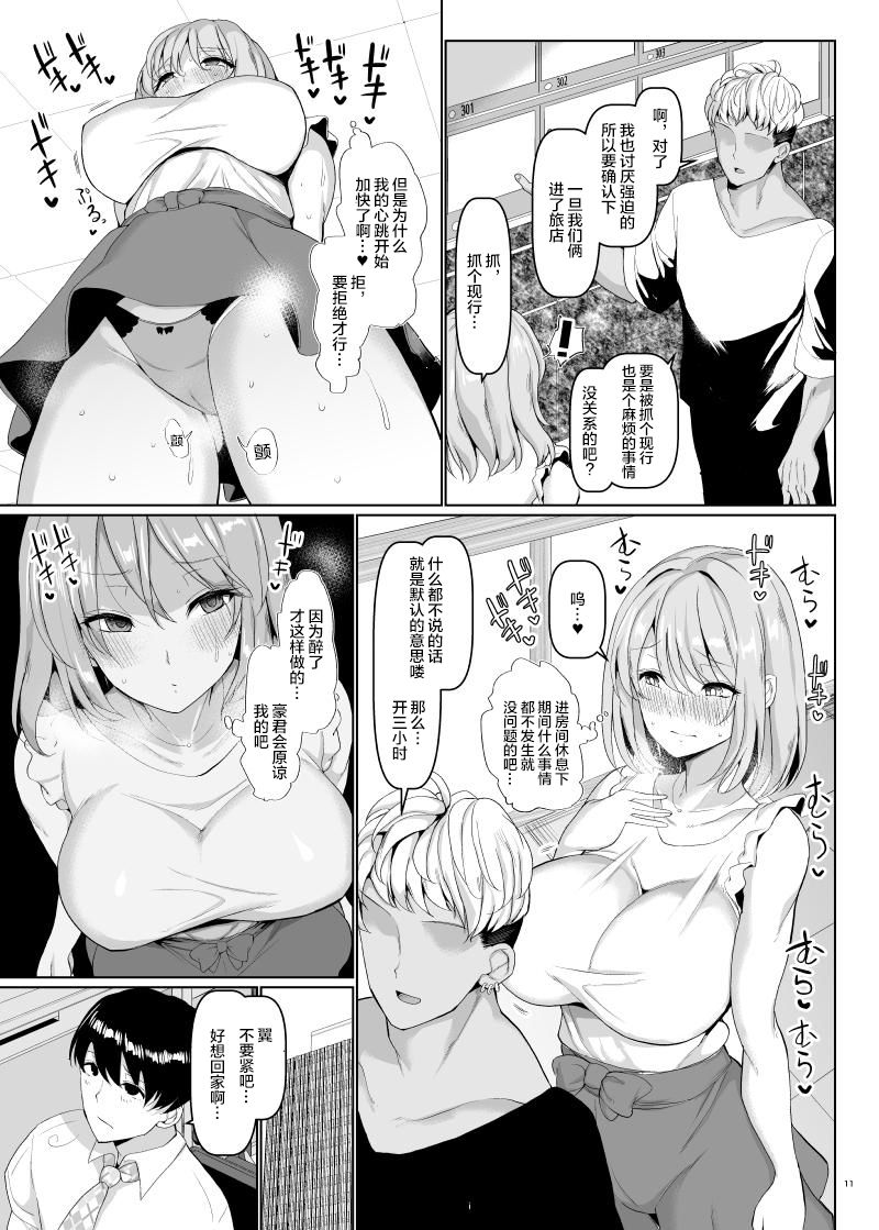 [日本漫画] 世界一かわいい俺の嫁 单本,高潮潮吹,巨乳大奶,NTR#[48P]-12