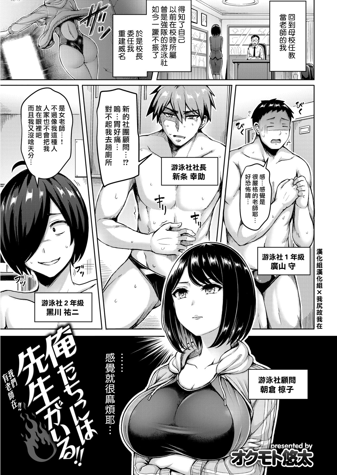 [日本漫画] 俺たちには先生がいる!! 单本,肛门,巨乳大奶#[20P]-1