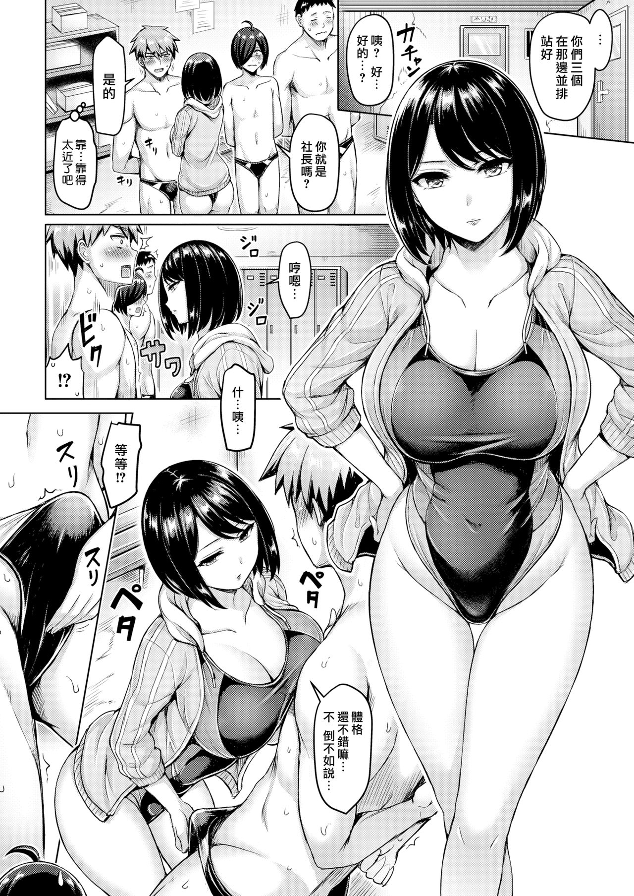 [日本漫画] 俺たちには先生がいる!! 单本,肛门,巨乳大奶#[20P]-2