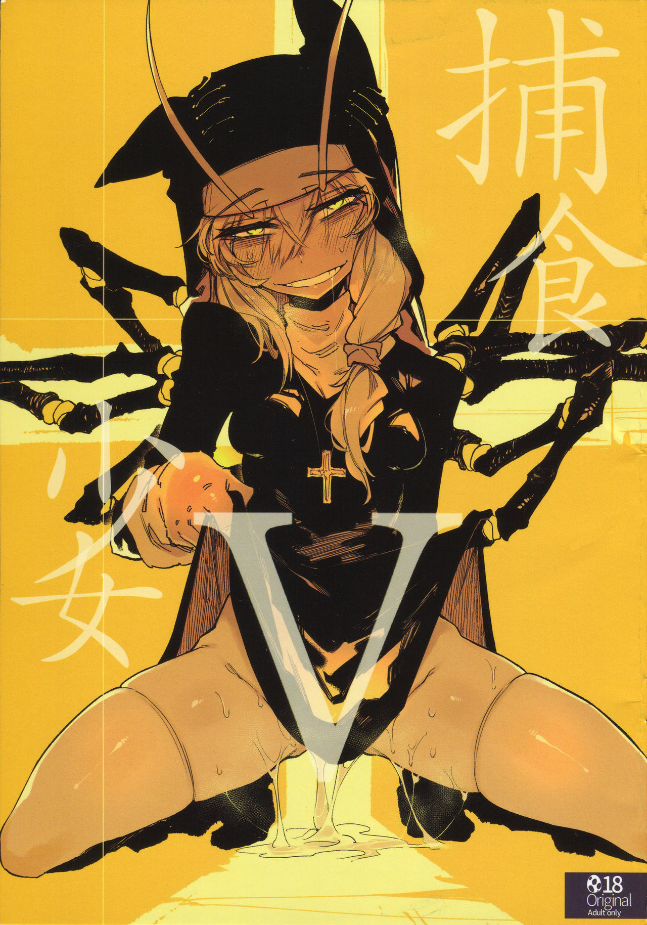 [日本漫画] 捕食少女V 单本,萝莉#[38P]-1