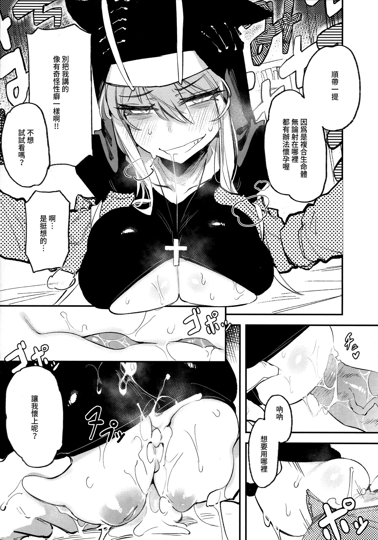 [日本漫画] 捕食少女V 单本,萝莉#[38P]-10