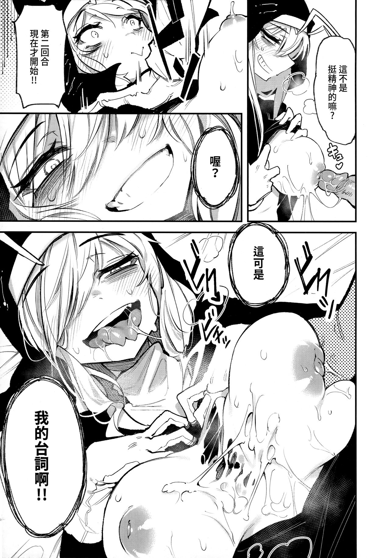 [日本漫画] 捕食少女V 单本,萝莉#[38P]-12