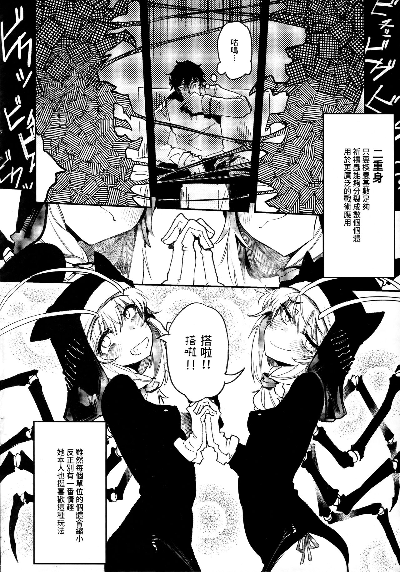 [日本漫画] 捕食少女V 单本,萝莉#[38P]-13