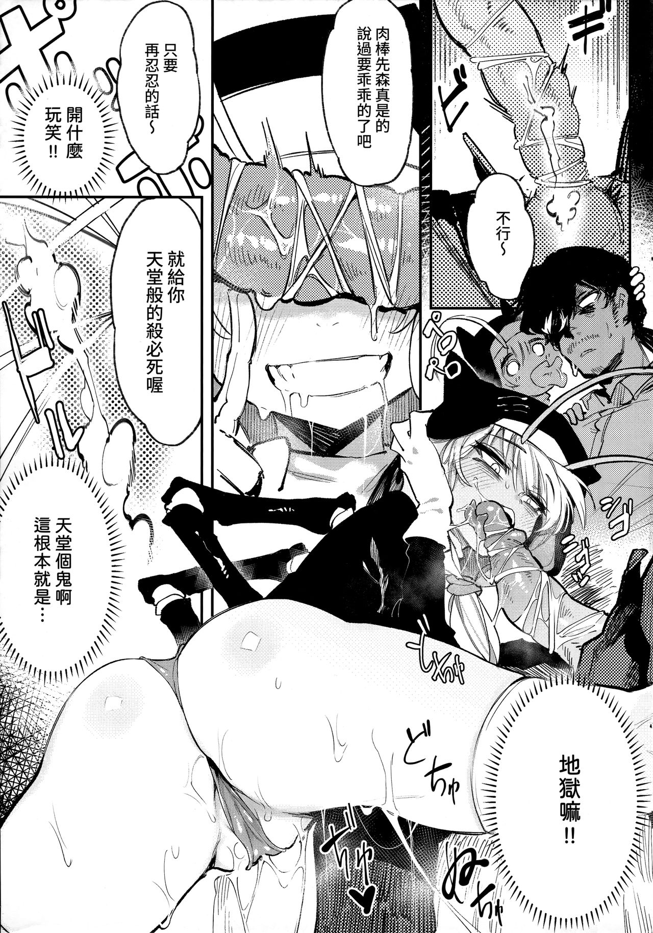 [日本漫画] 捕食少女V 单本,萝莉#[38P]-16